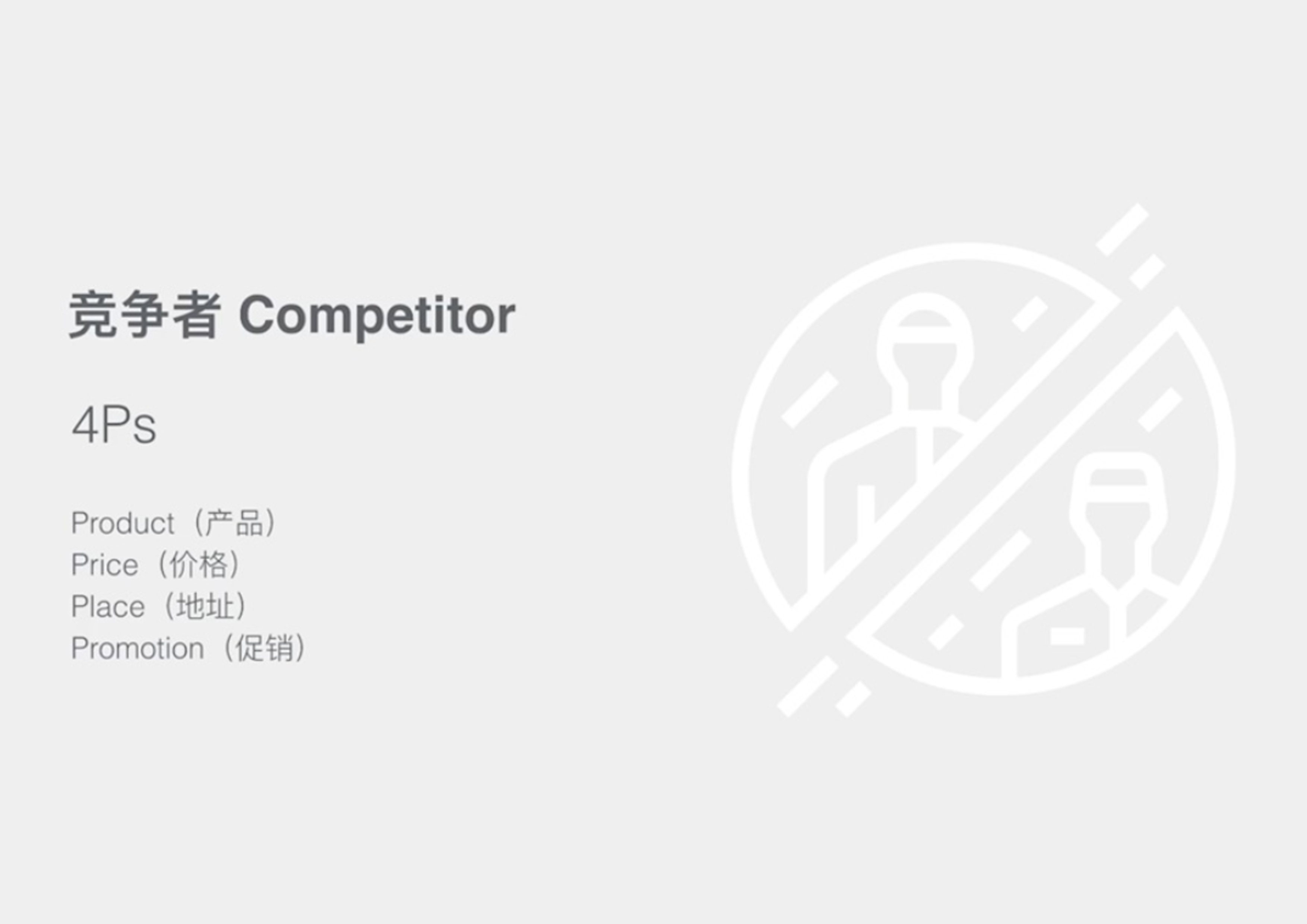 Design method，Design thinking，