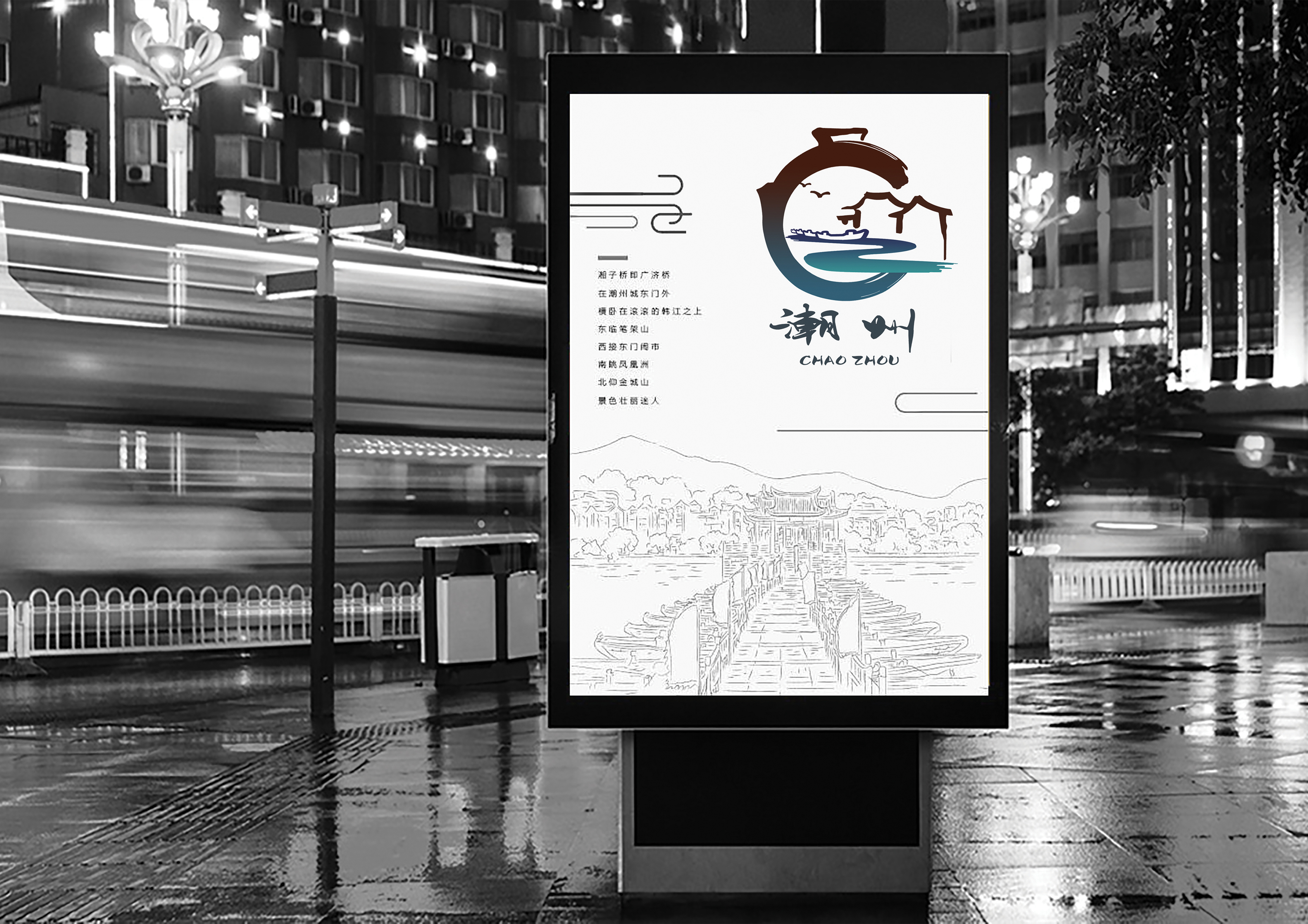 Logo design of city image，Tourism derivatives，