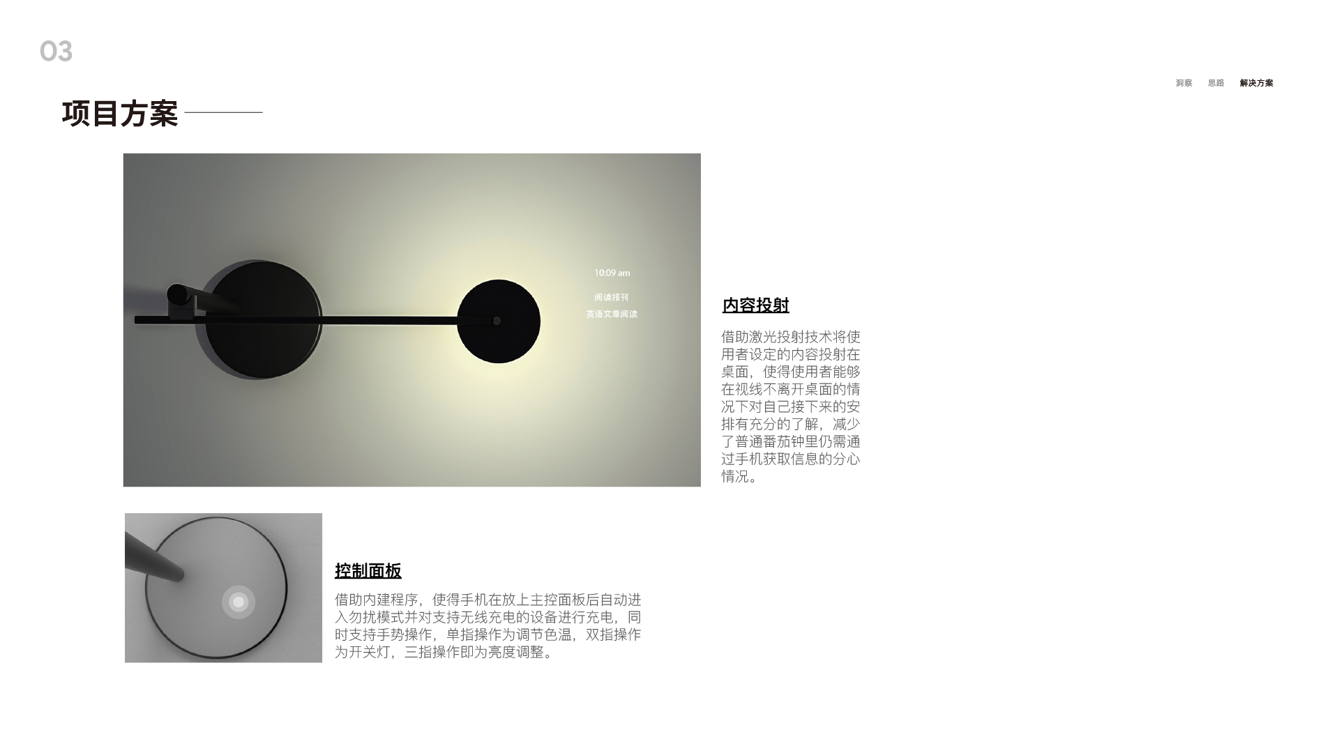 industrial design，interactive，camera，trunk，Desk lamp，sample reels，