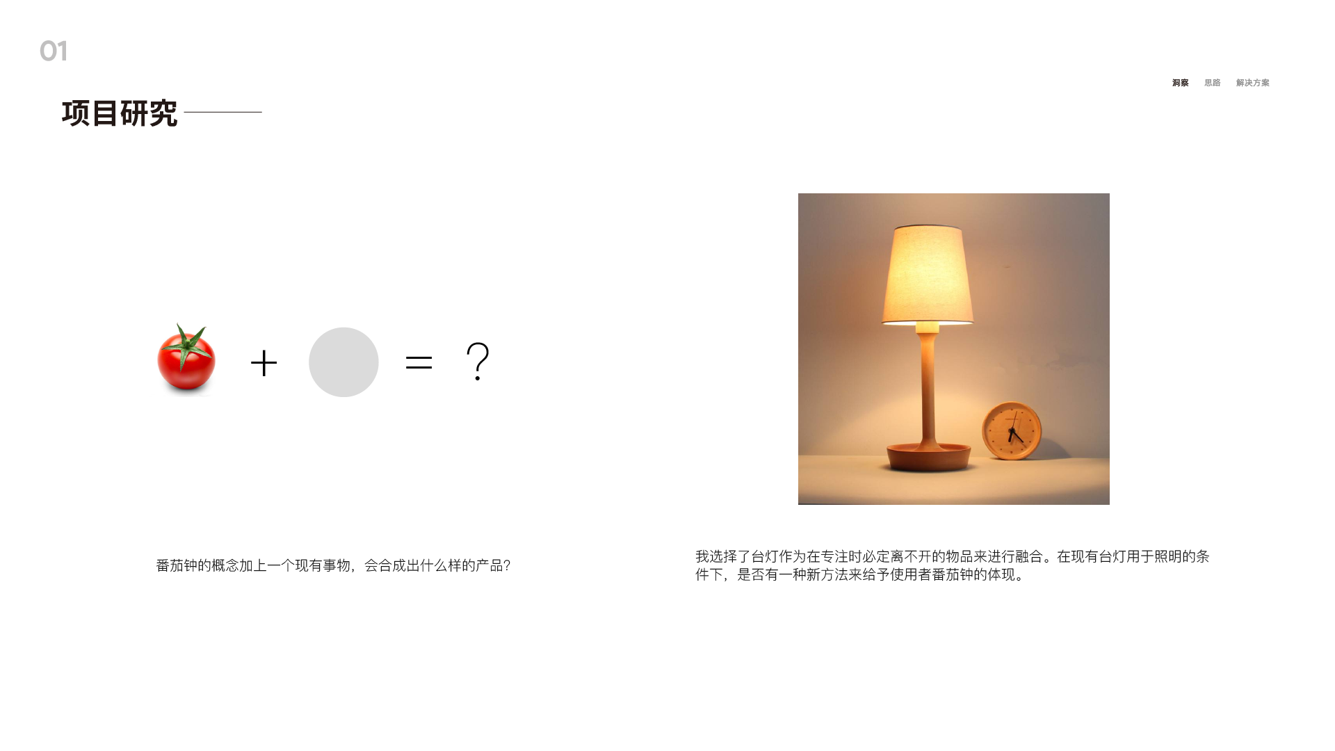 industrial design，interactive，camera，trunk，Desk lamp，sample reels，