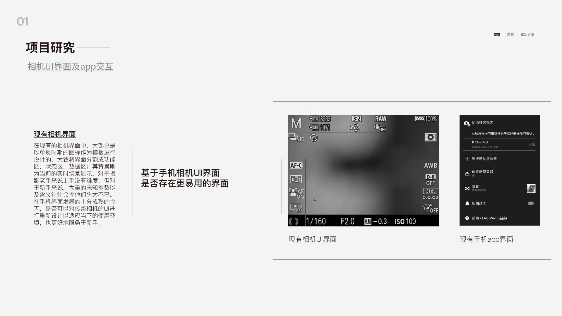 industrial design，interactive，camera，trunk，Desk lamp，sample reels，