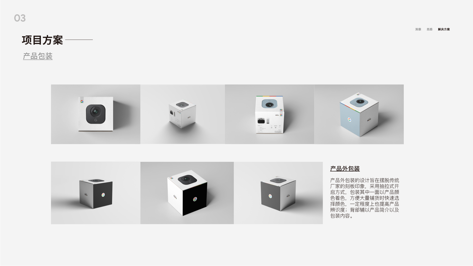 industrial design，interactive，camera，trunk，Desk lamp，sample reels，