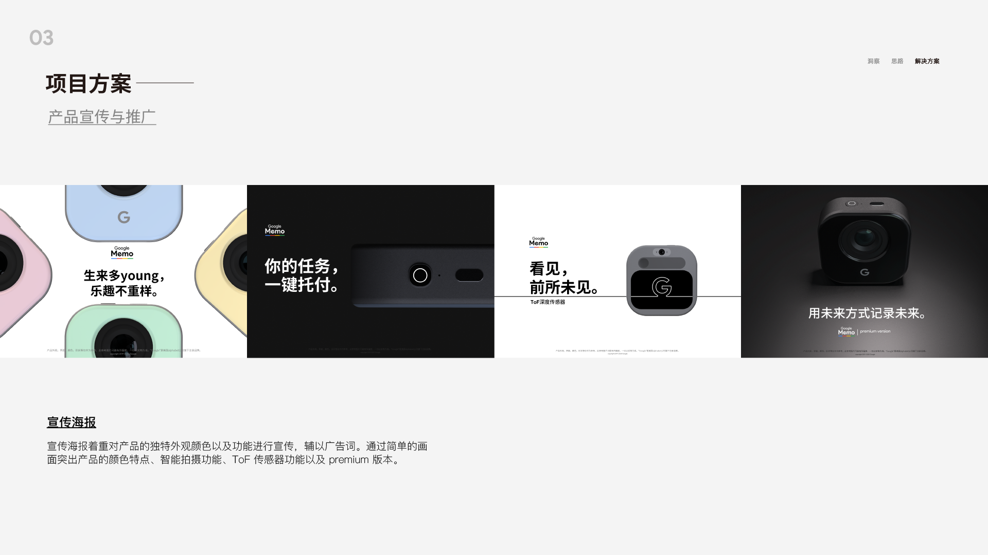 industrial design，interactive，camera，trunk，Desk lamp，sample reels，