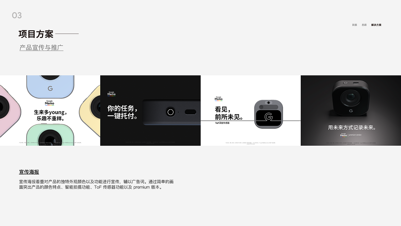 industrial design，interactive，camera，trunk，Desk lamp，sample reels，