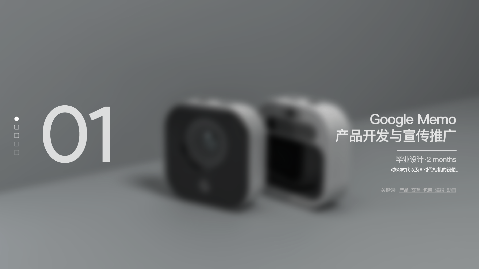 industrial design，interactive，camera，trunk，Desk lamp，sample reels，