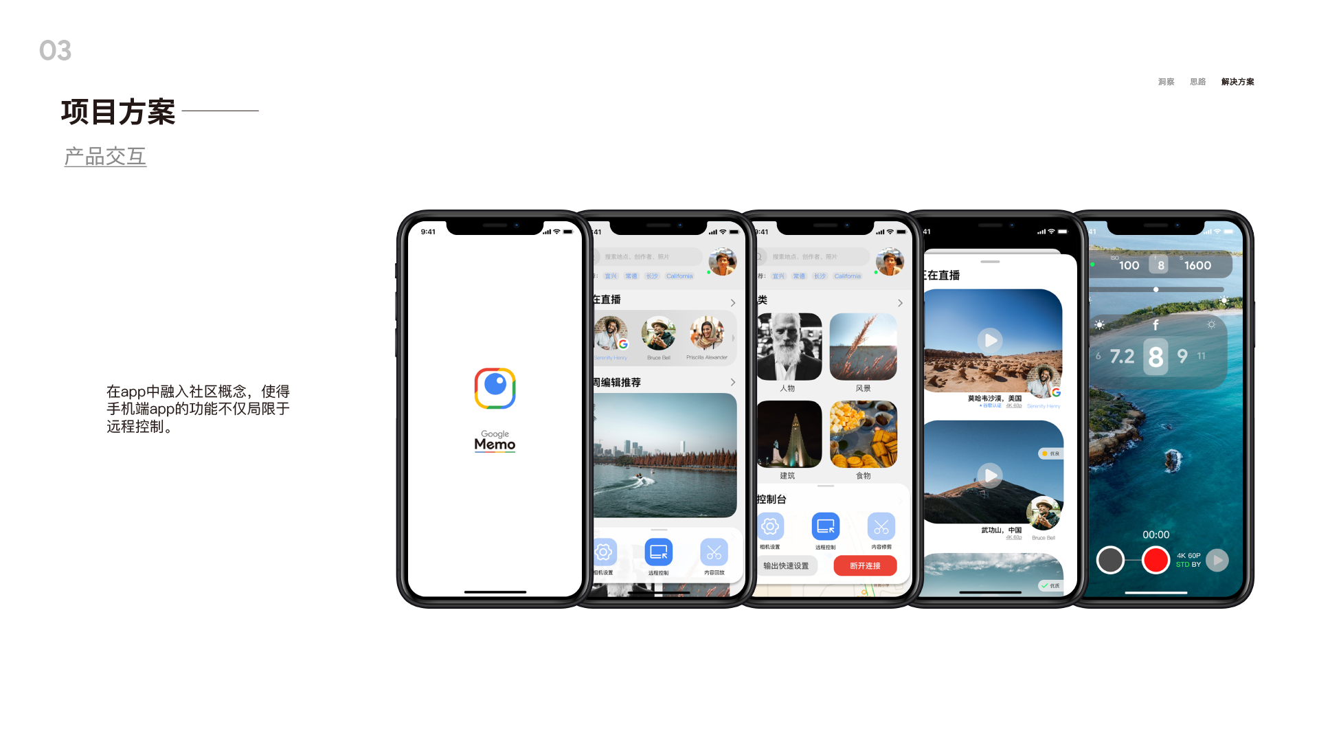 industrial design，interactive，camera，trunk，Desk lamp，sample reels，