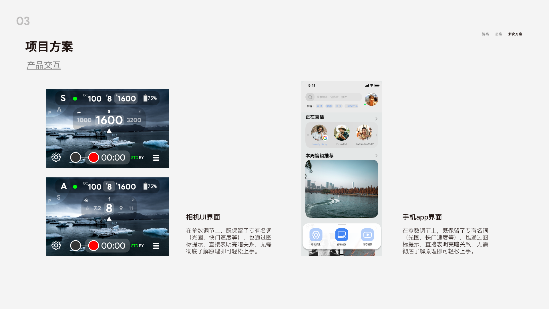industrial design，interactive，camera，trunk，Desk lamp，sample reels，