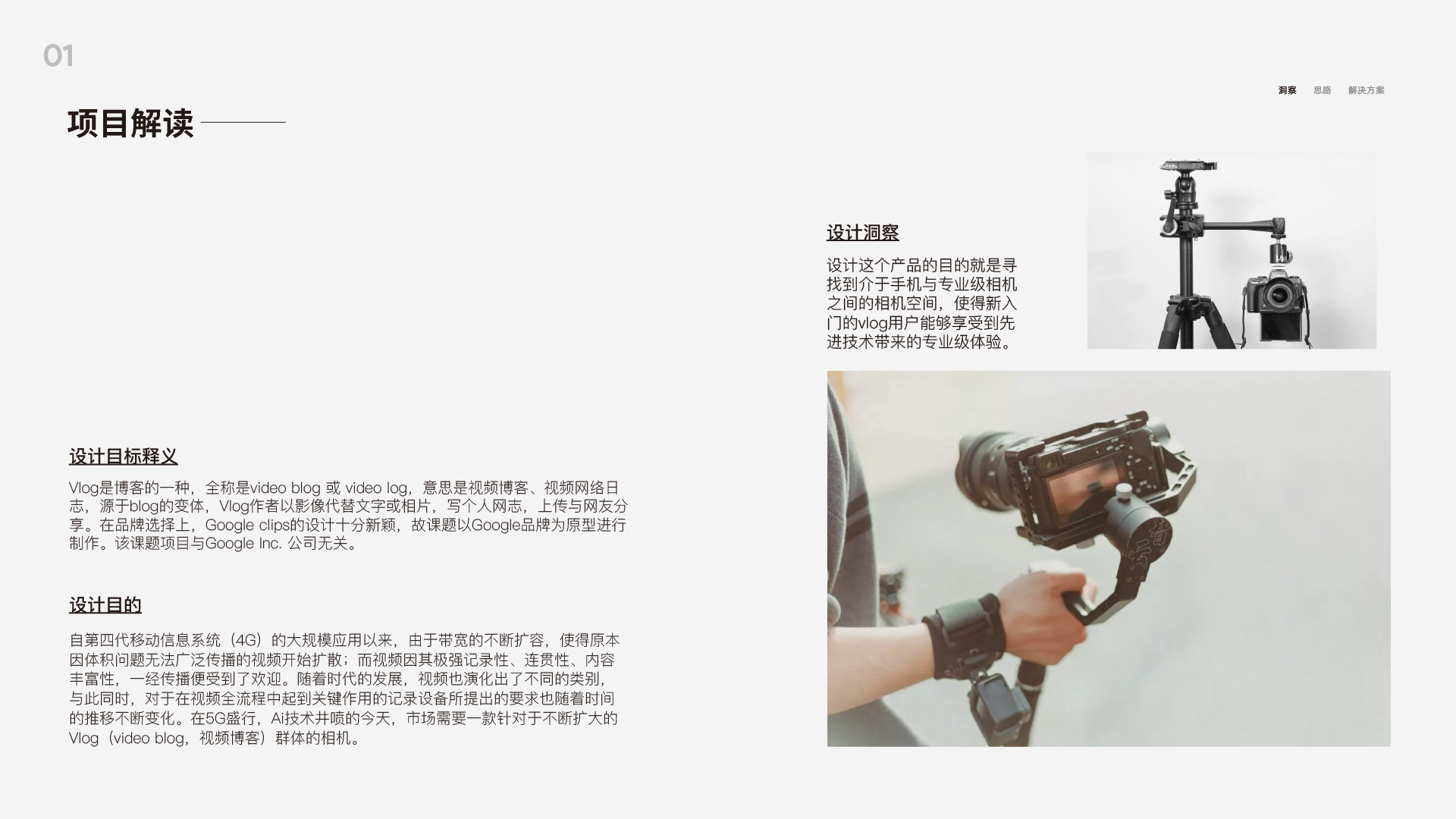 industrial design，interactive，camera，trunk，Desk lamp，sample reels，