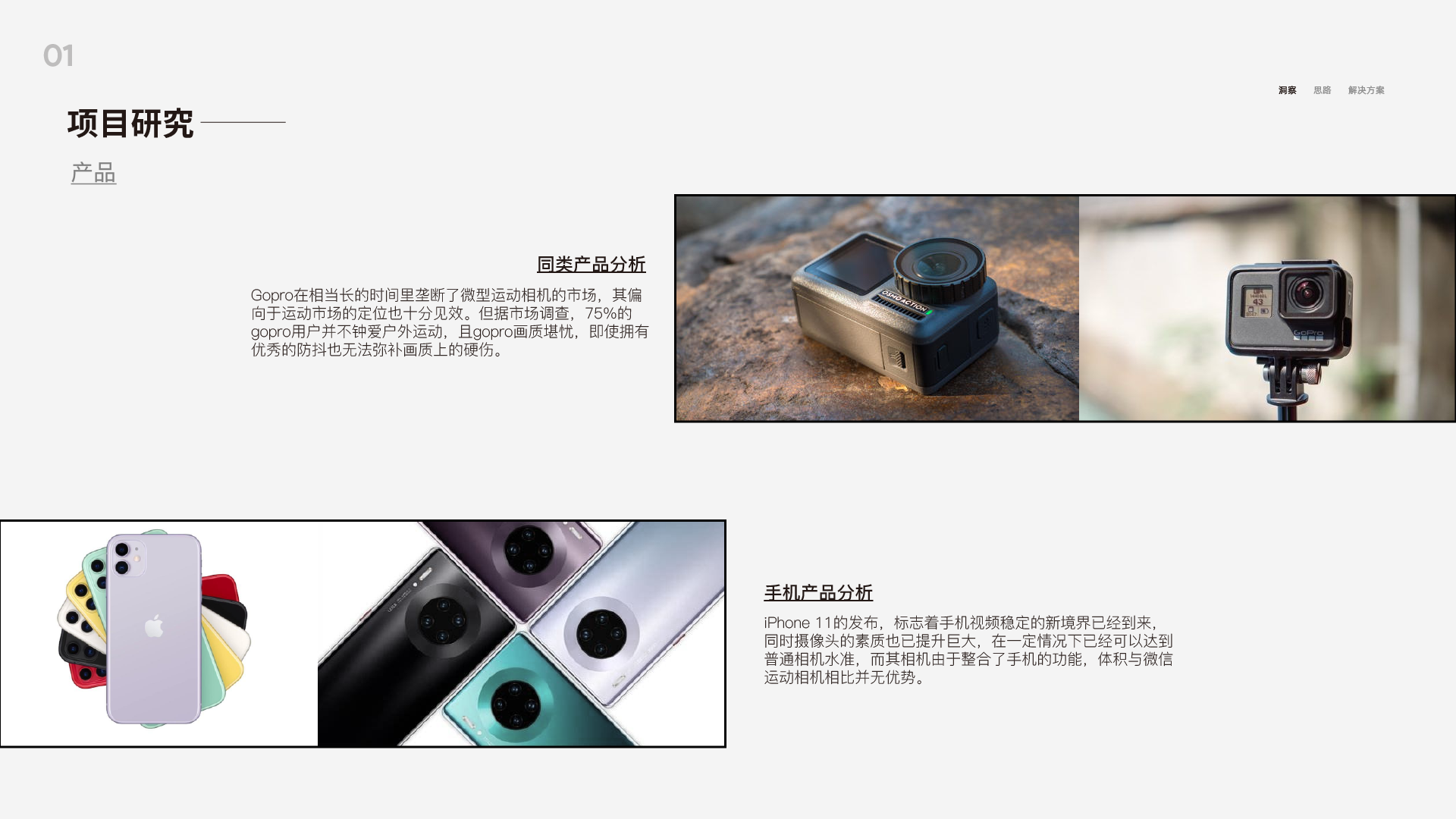 industrial design，interactive，camera，trunk，Desk lamp，sample reels，