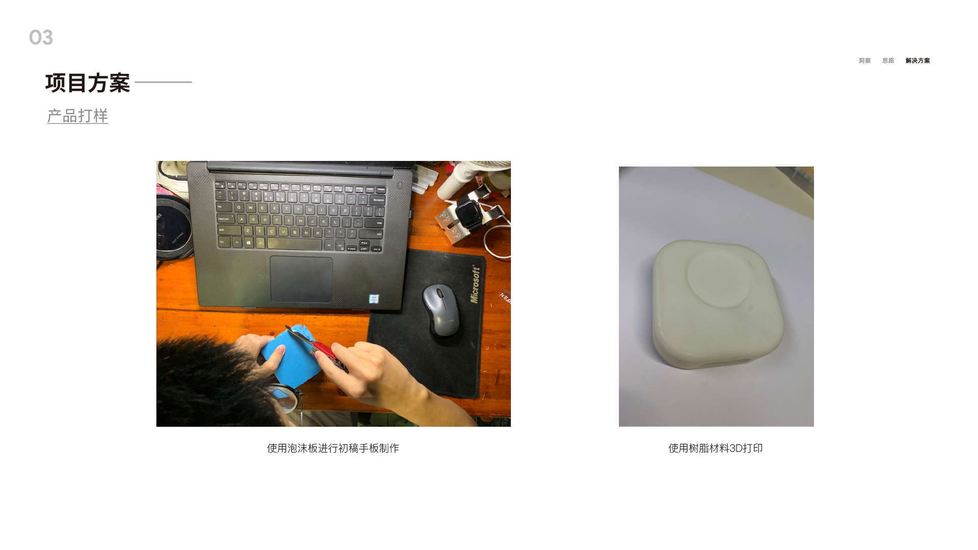 industrial design，interactive，camera，trunk，Desk lamp，sample reels，