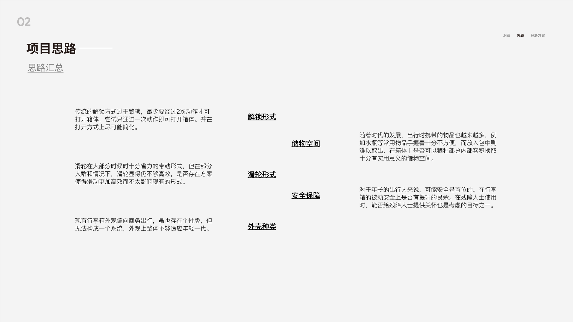 industrial design，interactive，camera，trunk，Desk lamp，sample reels，