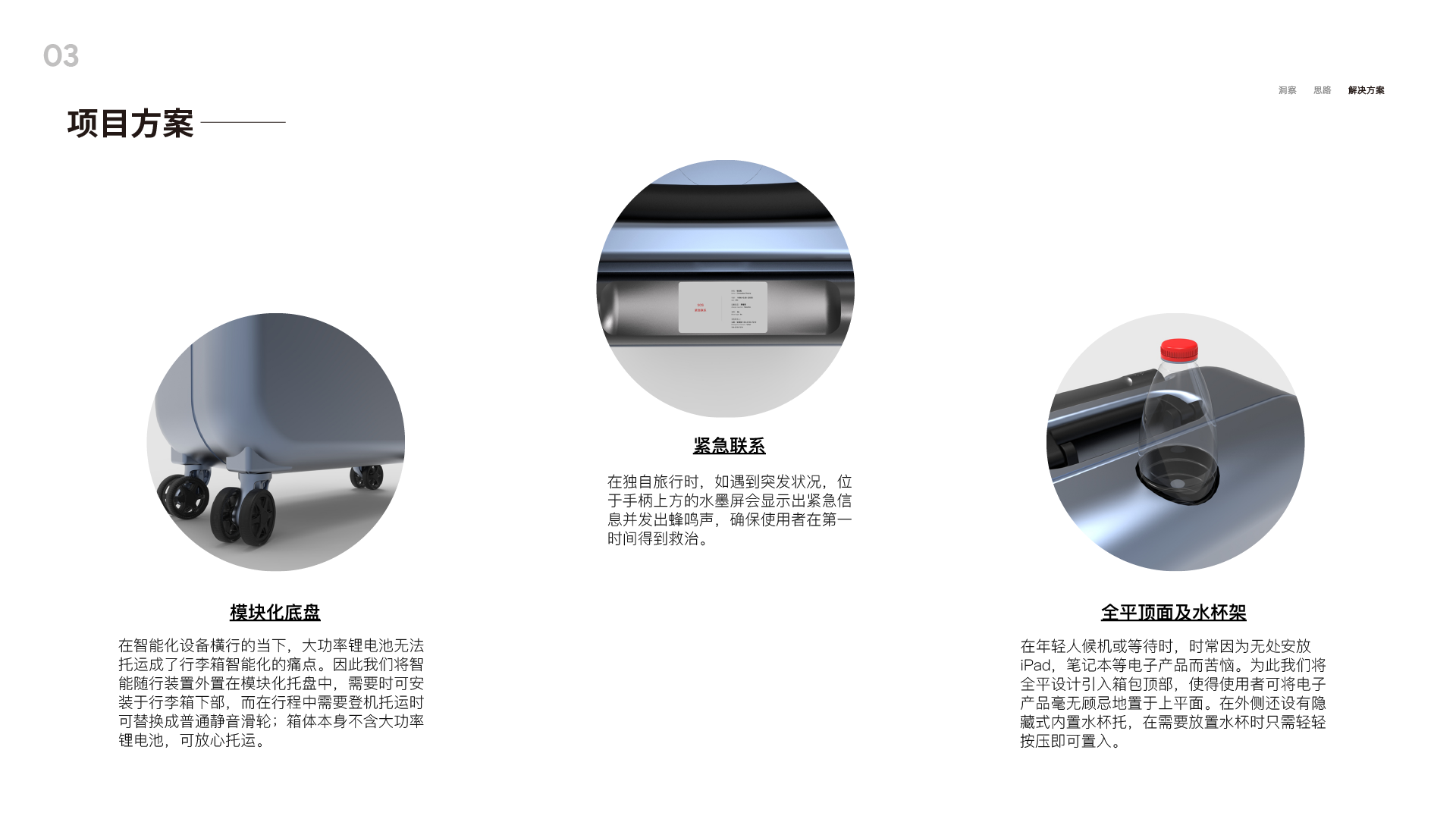 industrial design，interactive，camera，trunk，Desk lamp，sample reels，