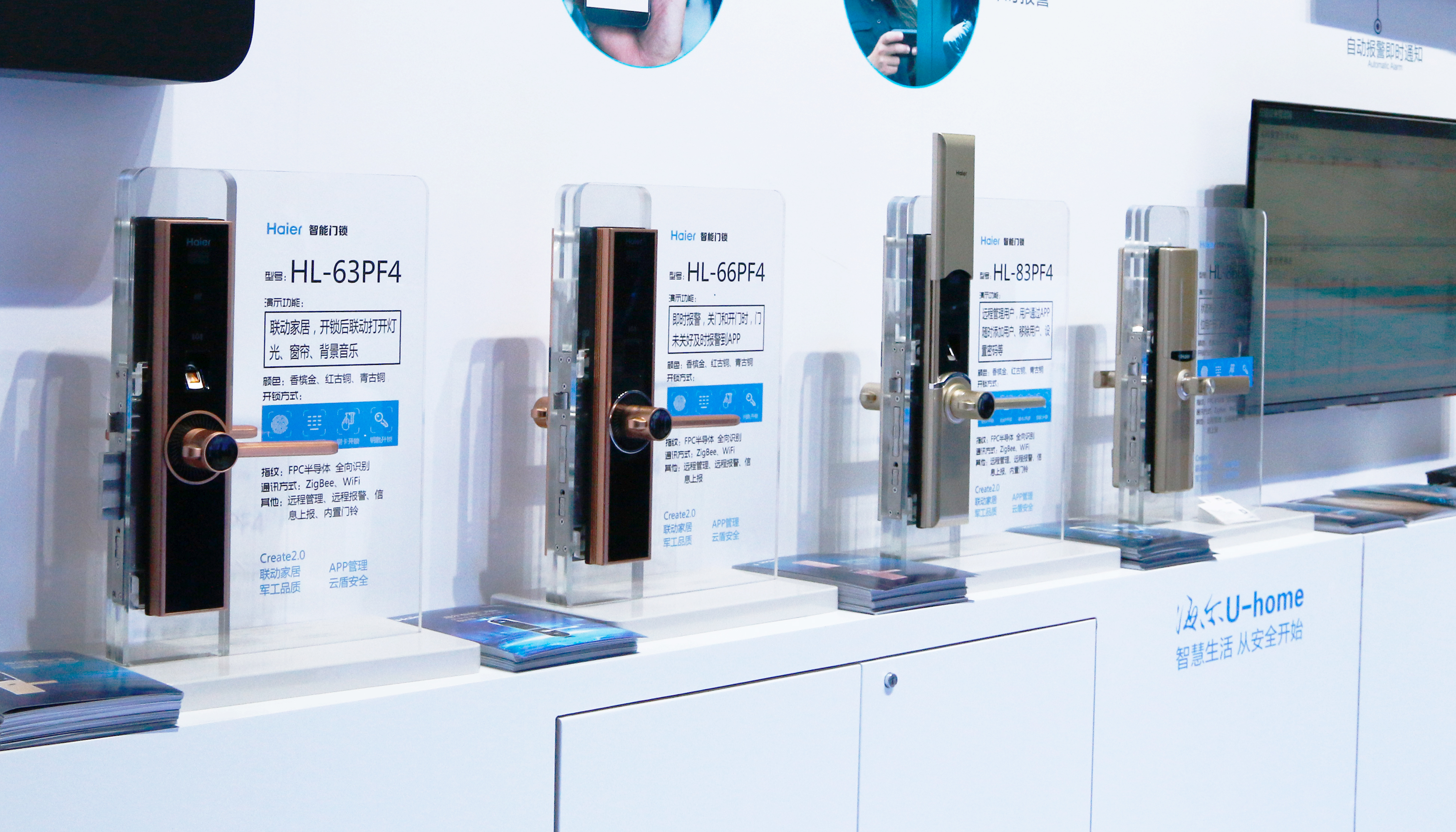 Intelligent lock，Haier，Smart home，Door lock，Bronze，Light effect，