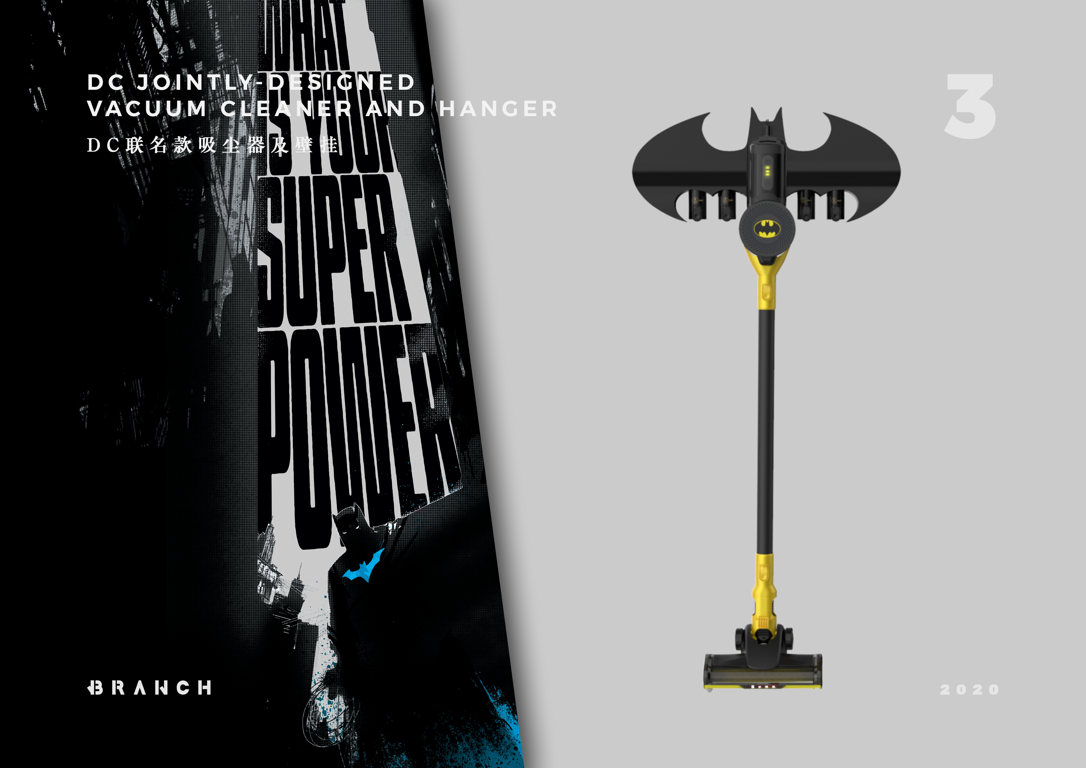 Joint brand vacuum cleaner and wall hanging appearance design，