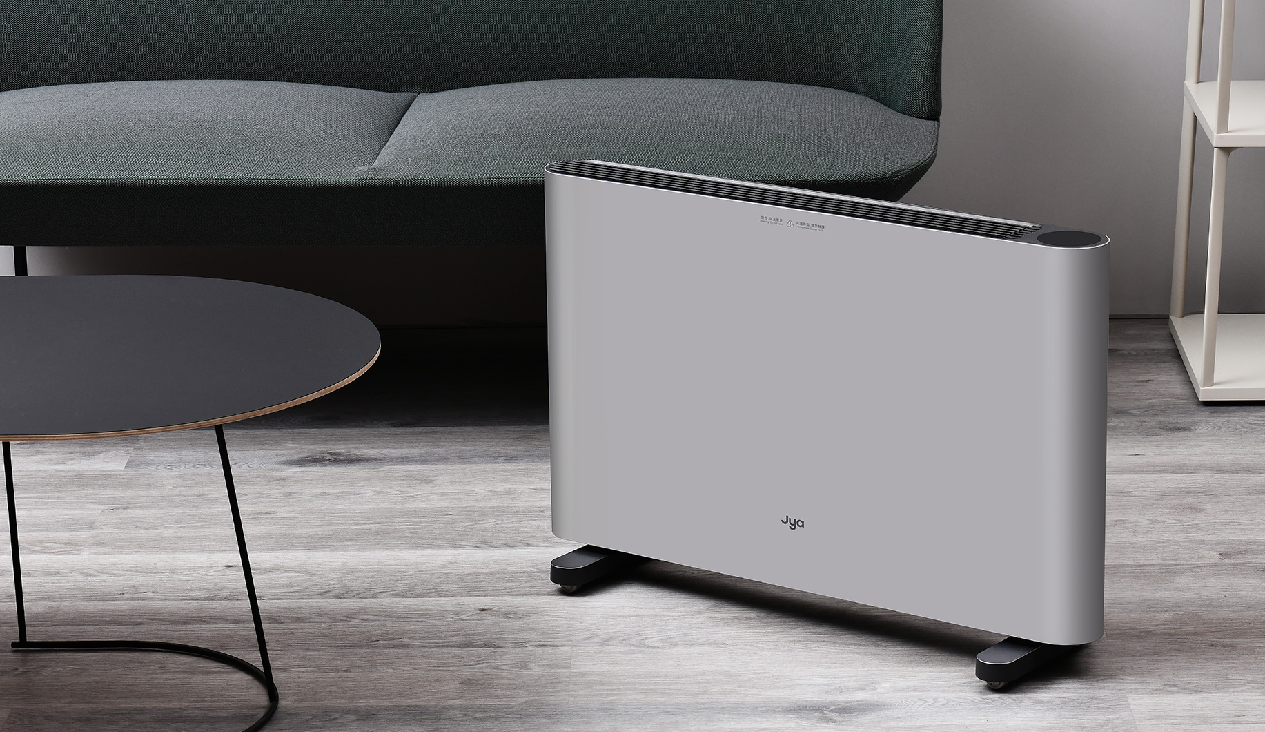 2020 red dot product design award，JYA company，Convection Heater，heater，Cast aluminum，convection，