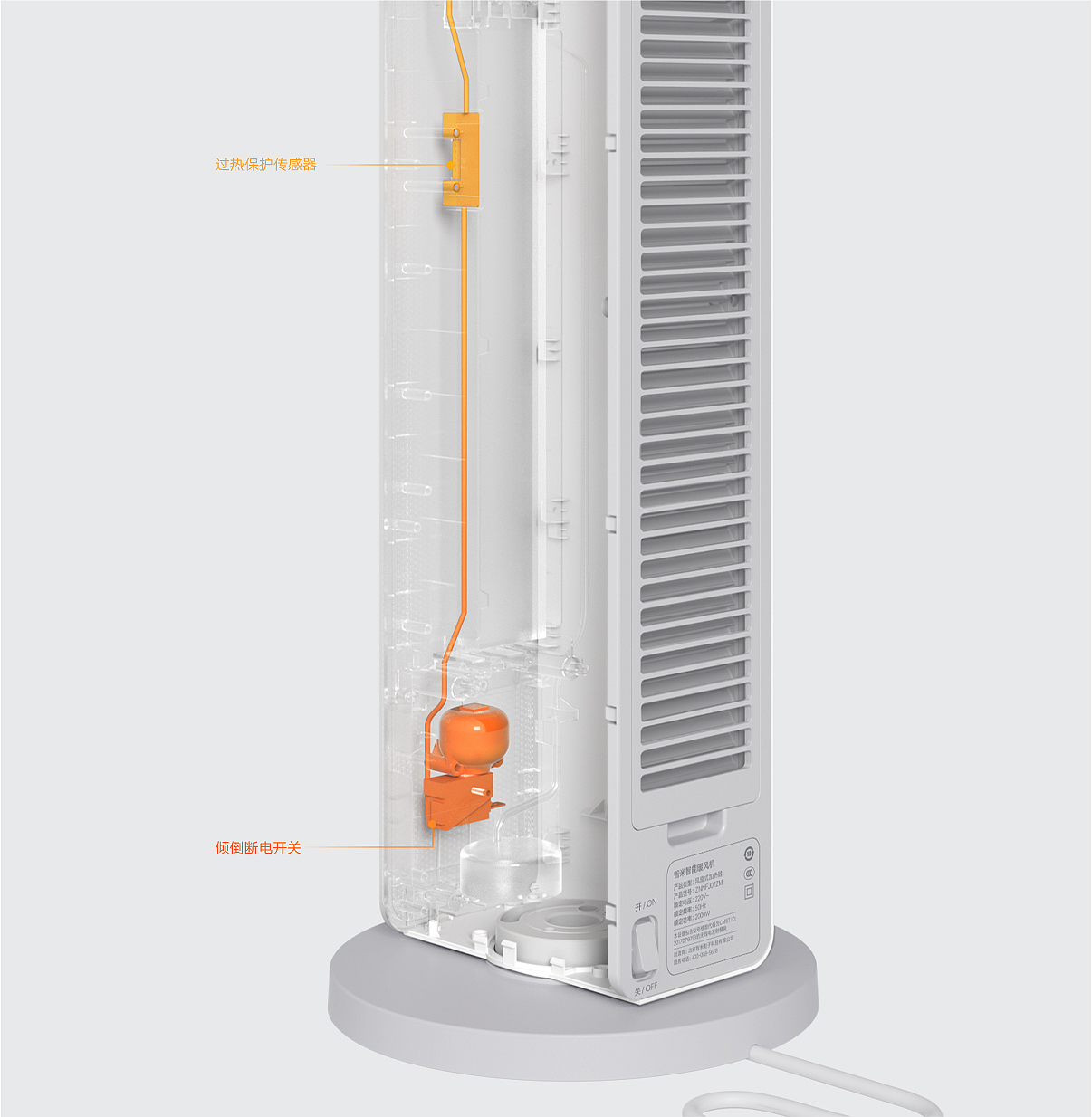 2020红点产品设计大奖，Smartmi Heating Fan，供暖，暖风机，白色，智能，app，语音，