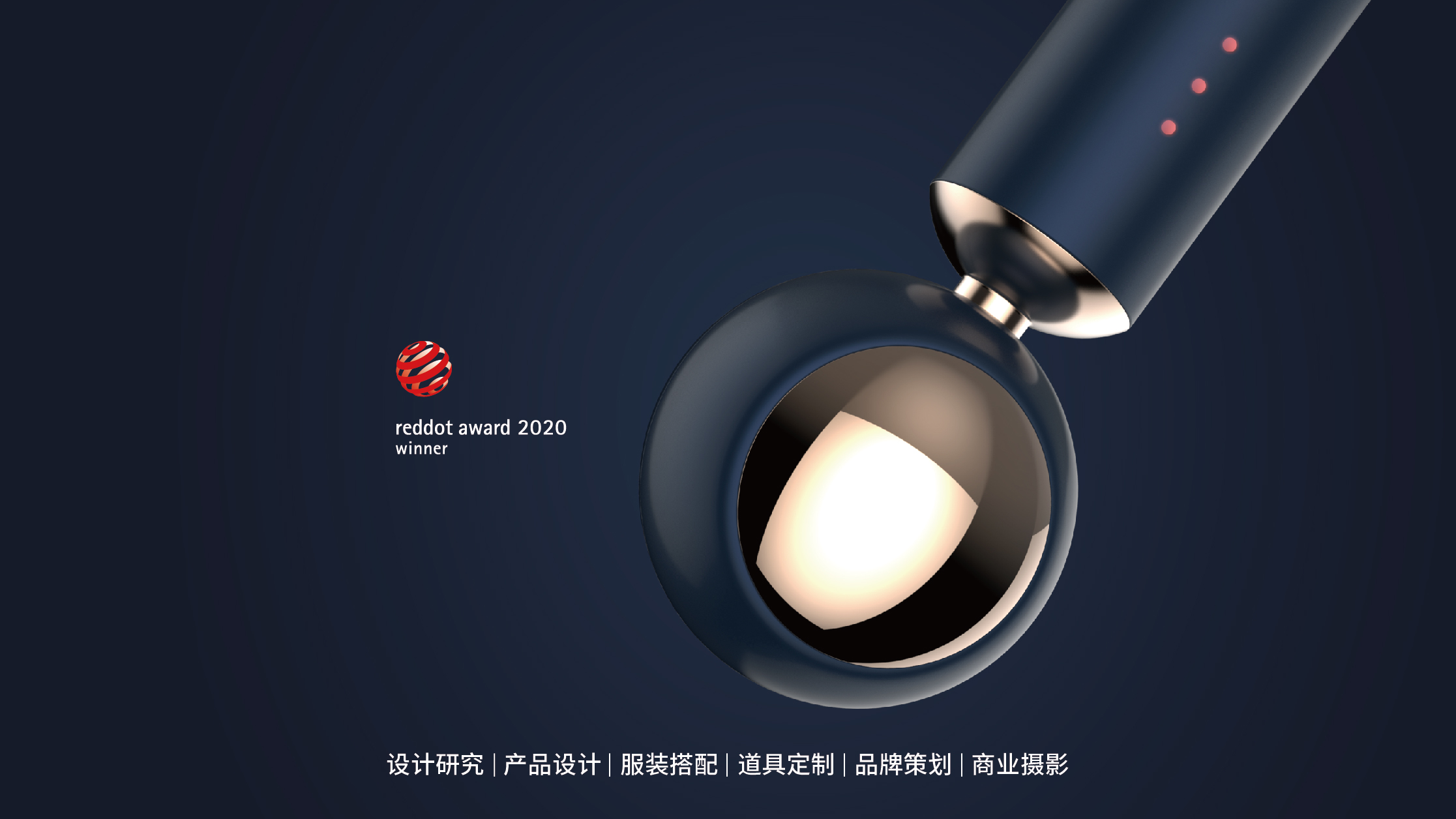 Design Zou industrial design，product design，Commercial photography，Inductor，Radio frequency instrument，Blackhead suction instrument，Ultrasonic cleaning machine，