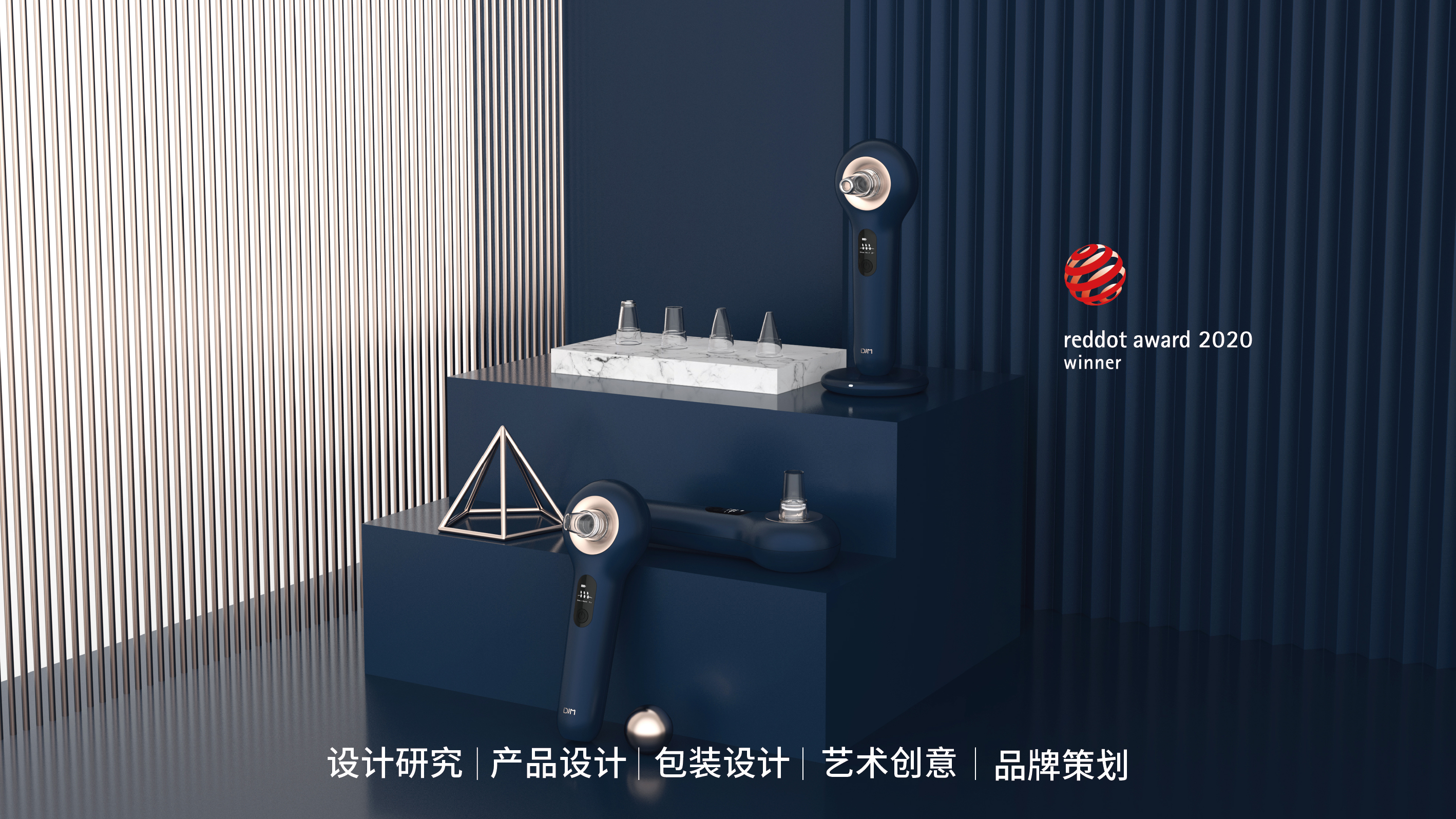 Design Zou industrial design，product design，Commercial photography，Inductor，Radio frequency instrument，Blackhead suction instrument，Ultrasonic cleaning machine，