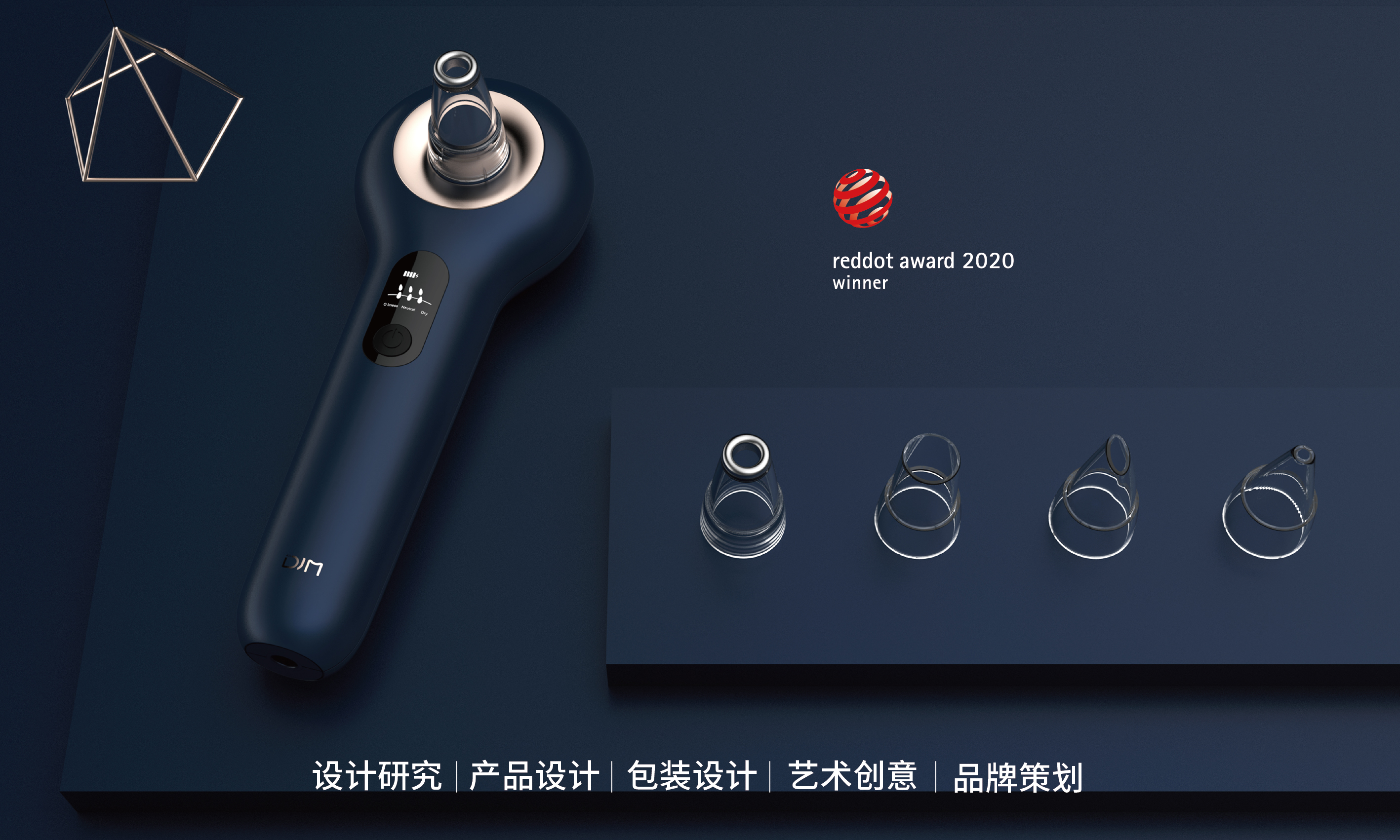 Design Zou industrial design，product design，Commercial photography，Inductor，Radio frequency instrument，Blackhead suction instrument，Ultrasonic cleaning machine，