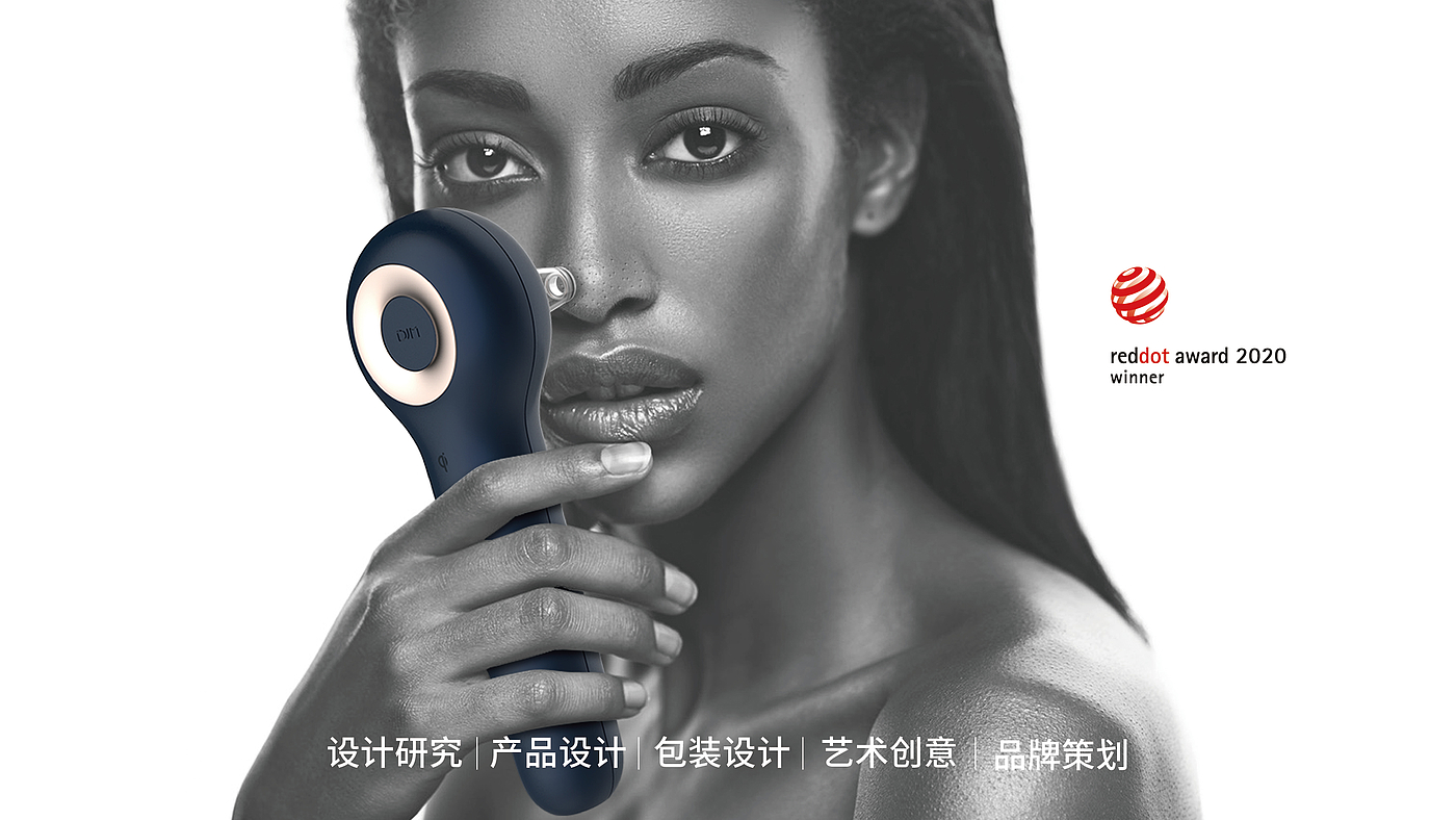 Design Zou industrial design，product design，Commercial photography，Inductor，Radio frequency instrument，Blackhead suction instrument，Ultrasonic cleaning machine，