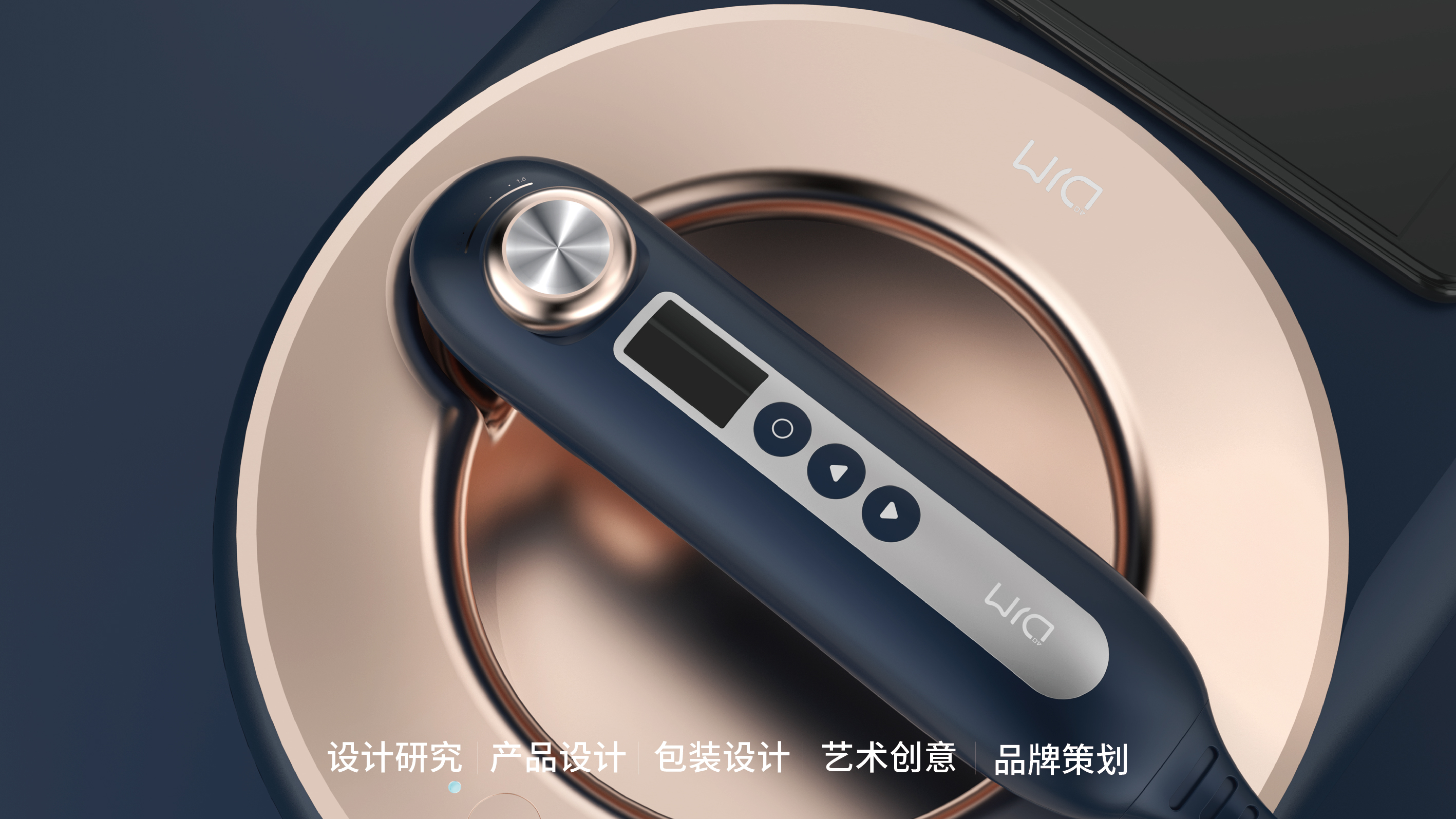 Design Zou industrial design，product design，Commercial photography，Inductor，Radio frequency instrument，Blackhead suction instrument，Ultrasonic cleaning machine，