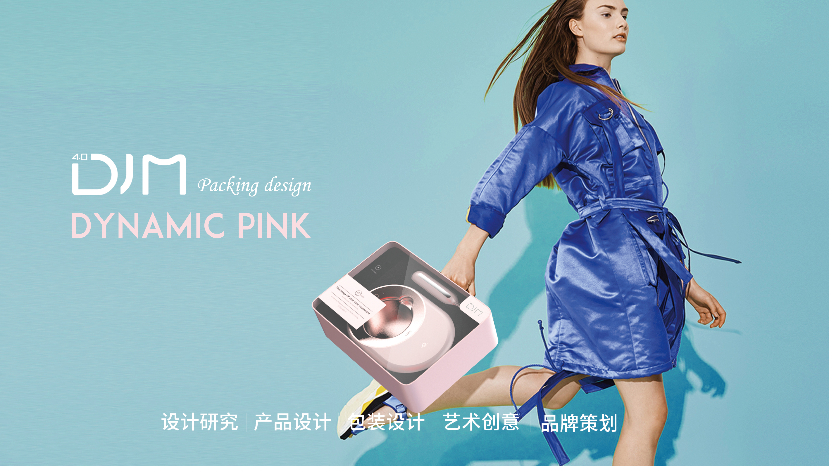 Design Zou industrial design，product design，Commercial photography，Inductor，Radio frequency instrument，Blackhead suction instrument，Ultrasonic cleaning machine，