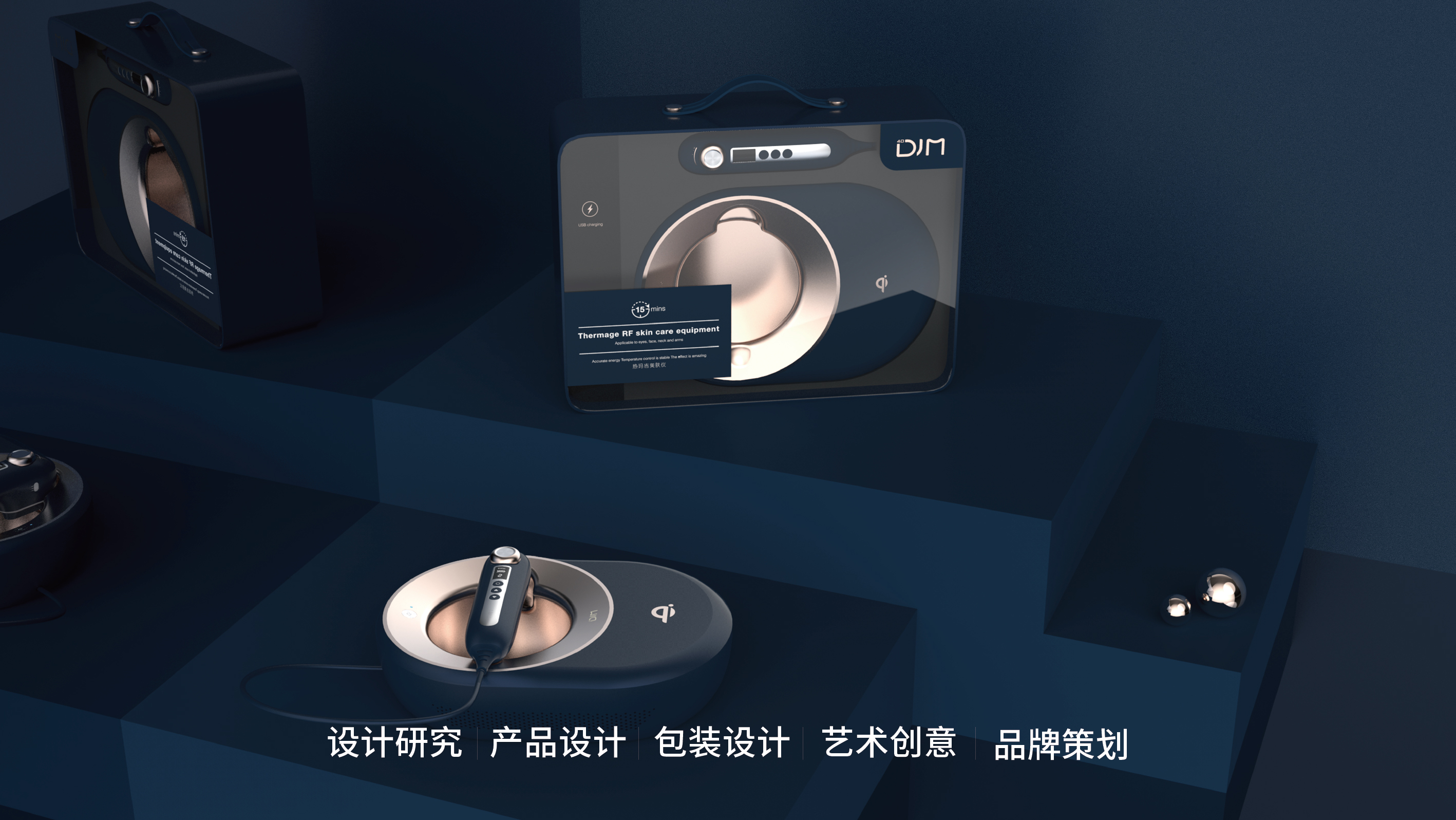 Design Zou industrial design，product design，Commercial photography，Inductor，Radio frequency instrument，Blackhead suction instrument，Ultrasonic cleaning machine，