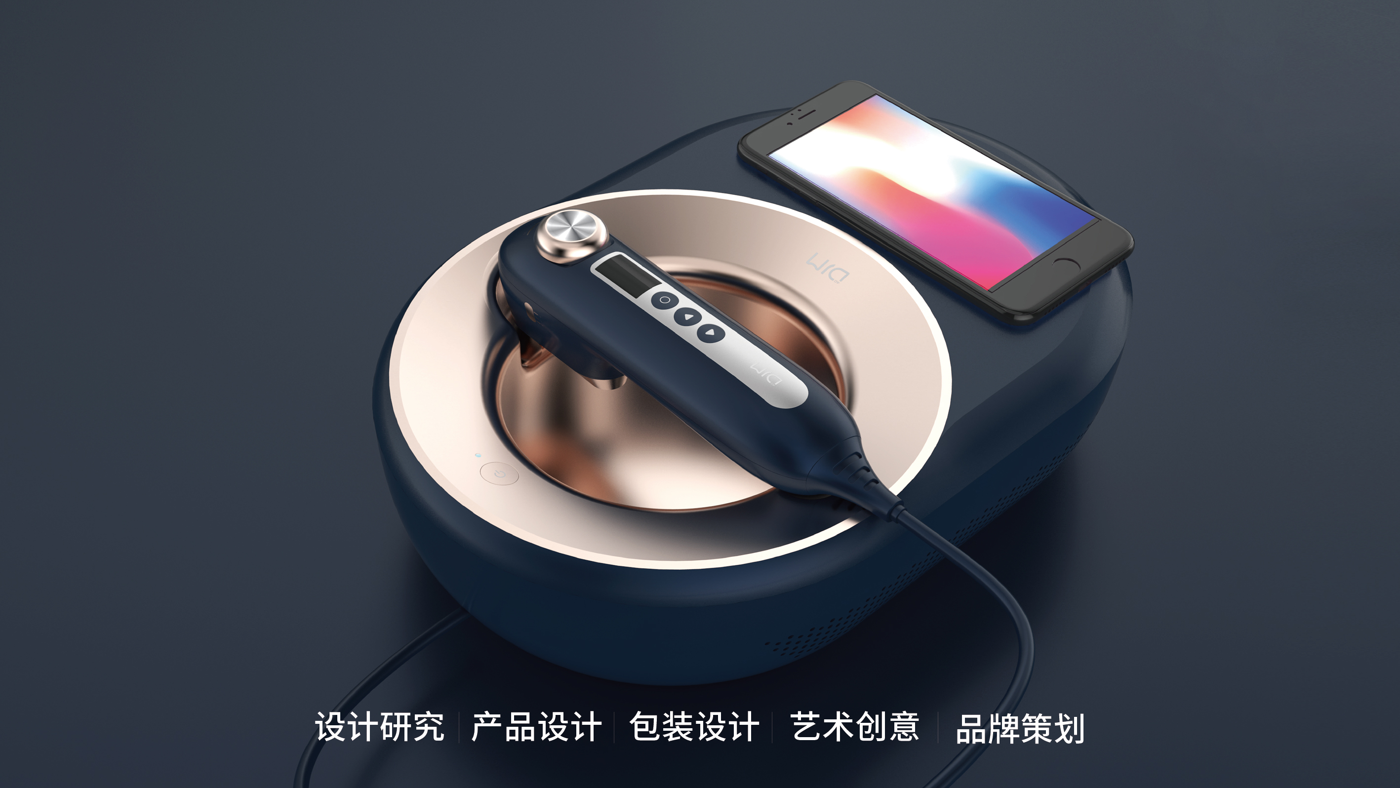 Design Zou industrial design，product design，Commercial photography，Inductor，Radio frequency instrument，Blackhead suction instrument，Ultrasonic cleaning machine，