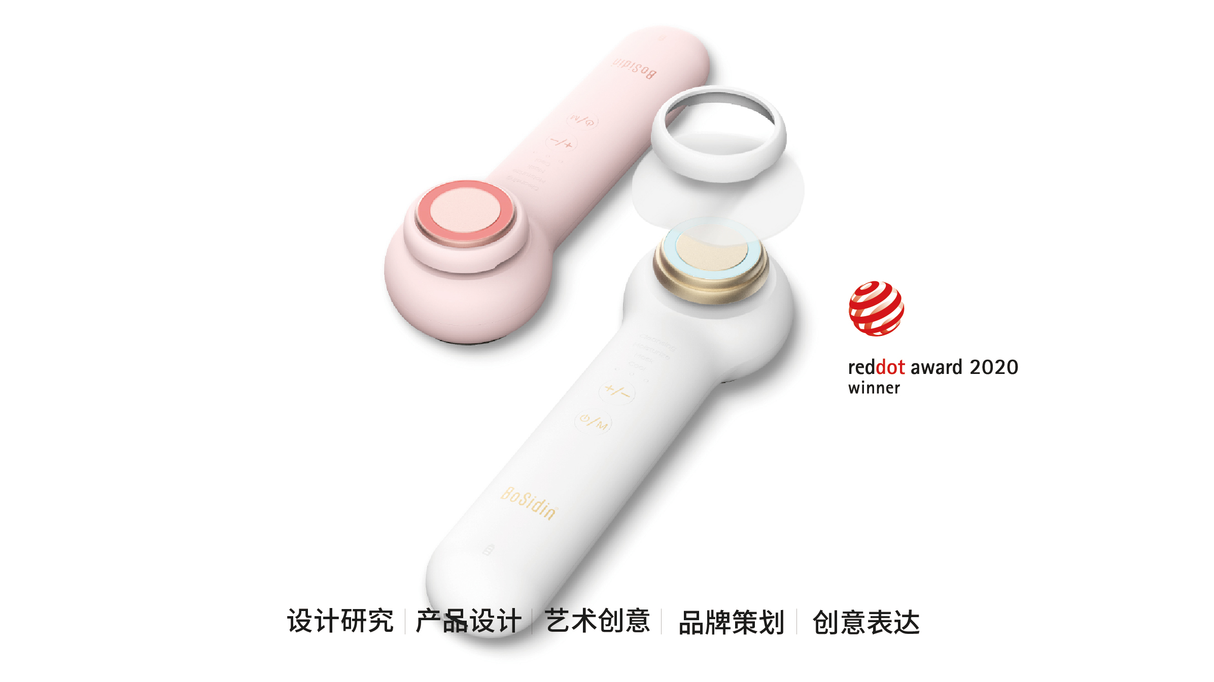 Design Zou industrial design，product design，Commercial photography，Inductor，Radio frequency instrument，Blackhead suction instrument，Ultrasonic cleaning machine，