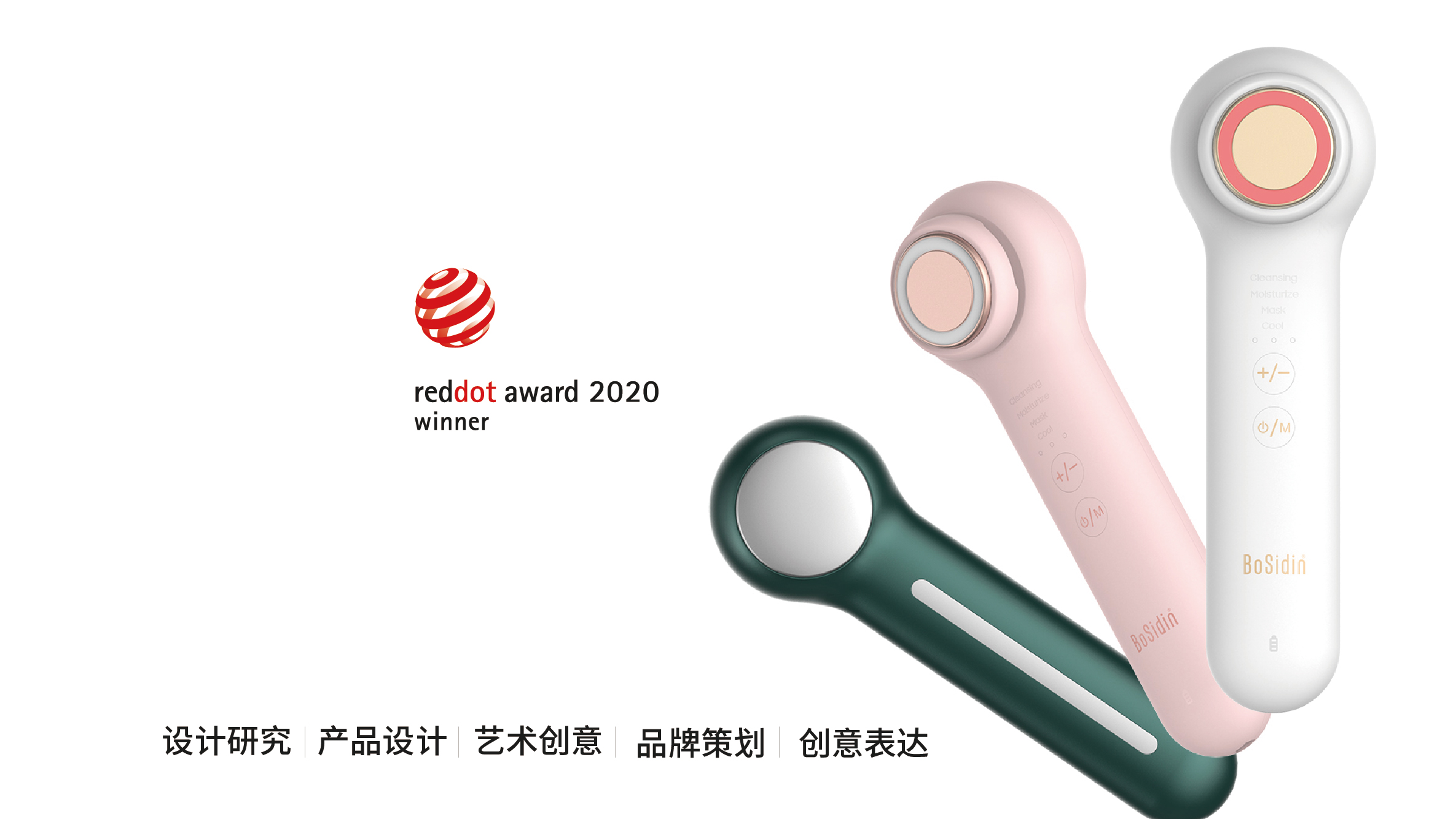 Design Zou industrial design，product design，Commercial photography，Inductor，Radio frequency instrument，Blackhead suction instrument，Ultrasonic cleaning machine，