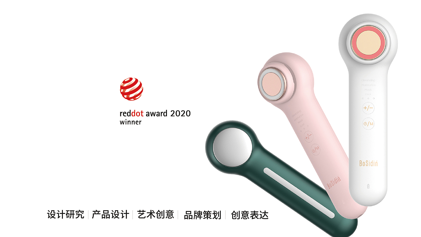 Design Zou industrial design，product design，Commercial photography，Inductor，Radio frequency instrument，Blackhead suction instrument，Ultrasonic cleaning machine，