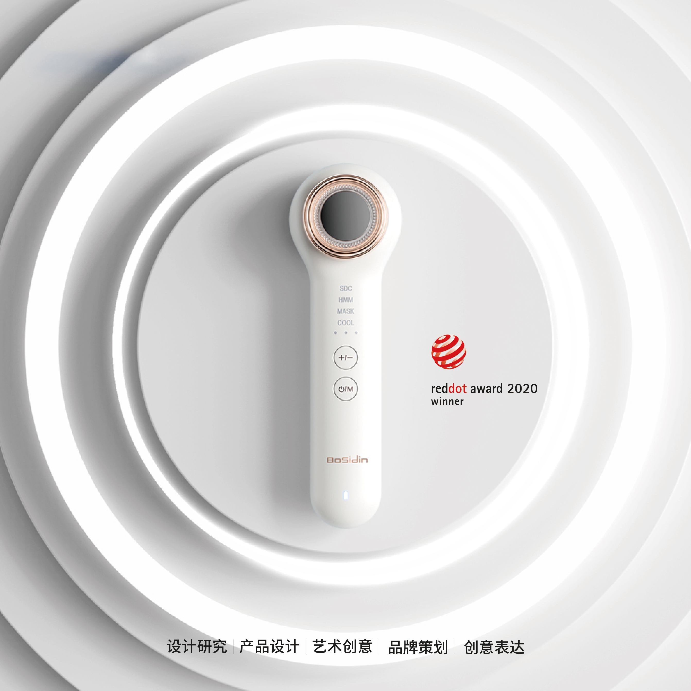 Design Zou industrial design，product design，Commercial photography，Inductor，Radio frequency instrument，Blackhead suction instrument，Ultrasonic cleaning machine，