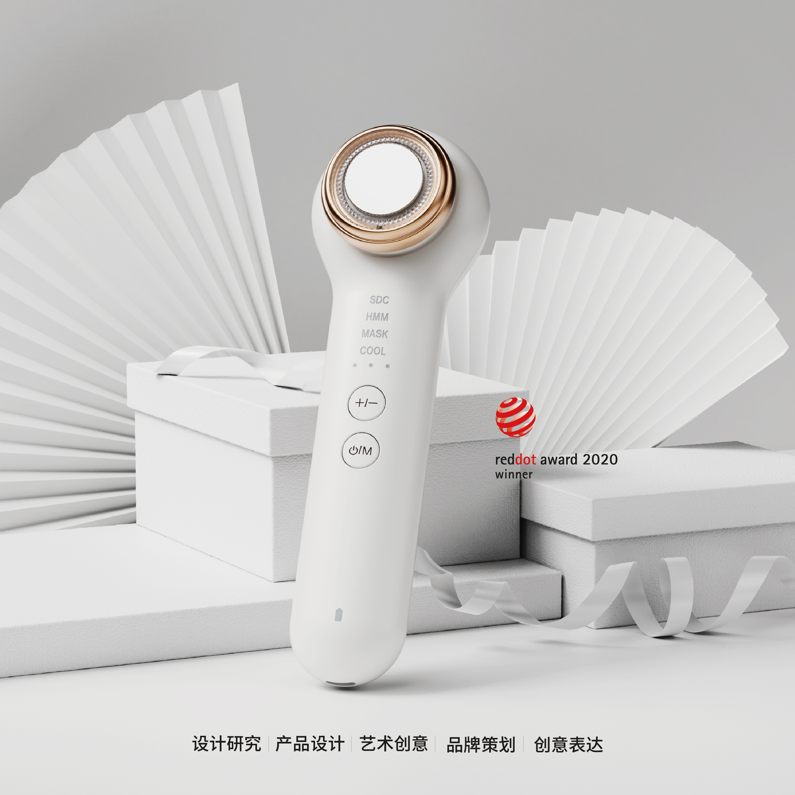 Design Zou industrial design，product design，Commercial photography，Inductor，Radio frequency instrument，Blackhead suction instrument，Ultrasonic cleaning machine，