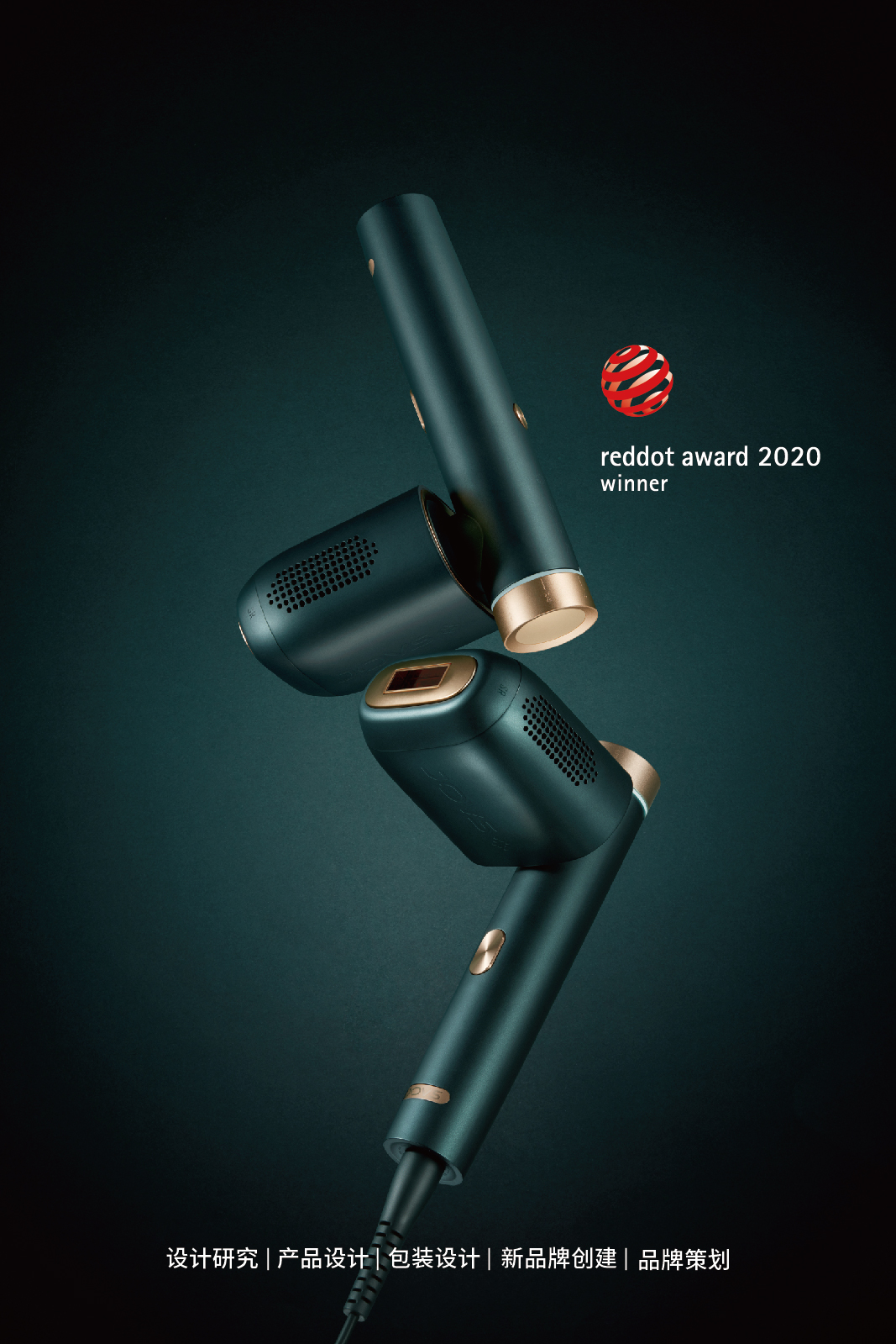 Design Zou industrial design，product design，Commercial photography，Inductor，Radio frequency instrument，Blackhead suction instrument，Ultrasonic cleaning machine，