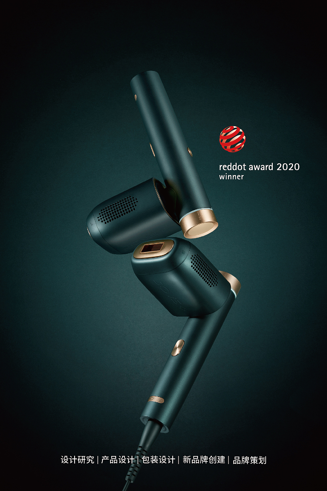 Design Zou industrial design，product design，Commercial photography，Inductor，Radio frequency instrument，Blackhead suction instrument，Ultrasonic cleaning machine，