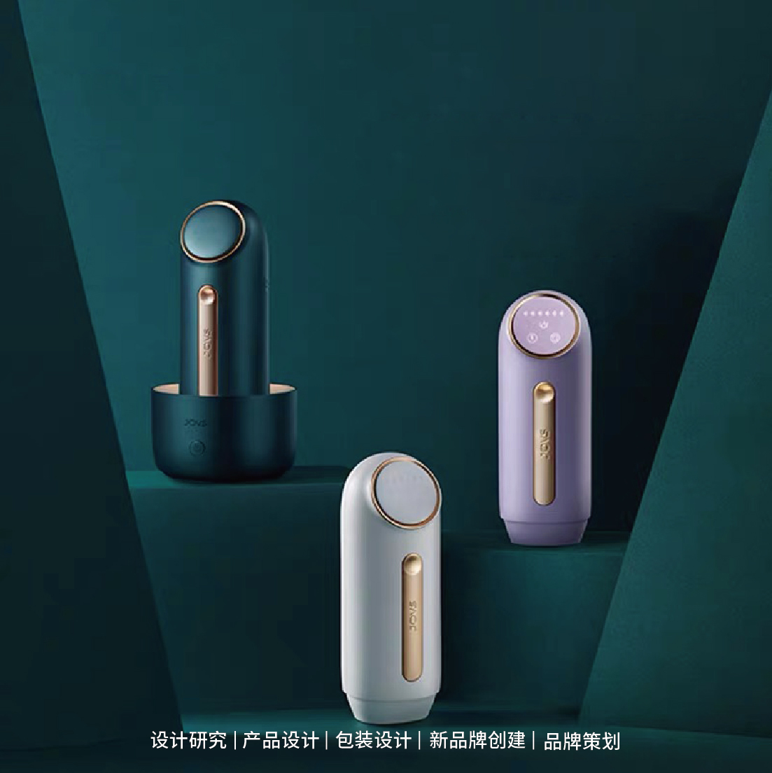 Design Zou industrial design，product design，Commercial photography，Inductor，Radio frequency instrument，Blackhead suction instrument，Ultrasonic cleaning machine，