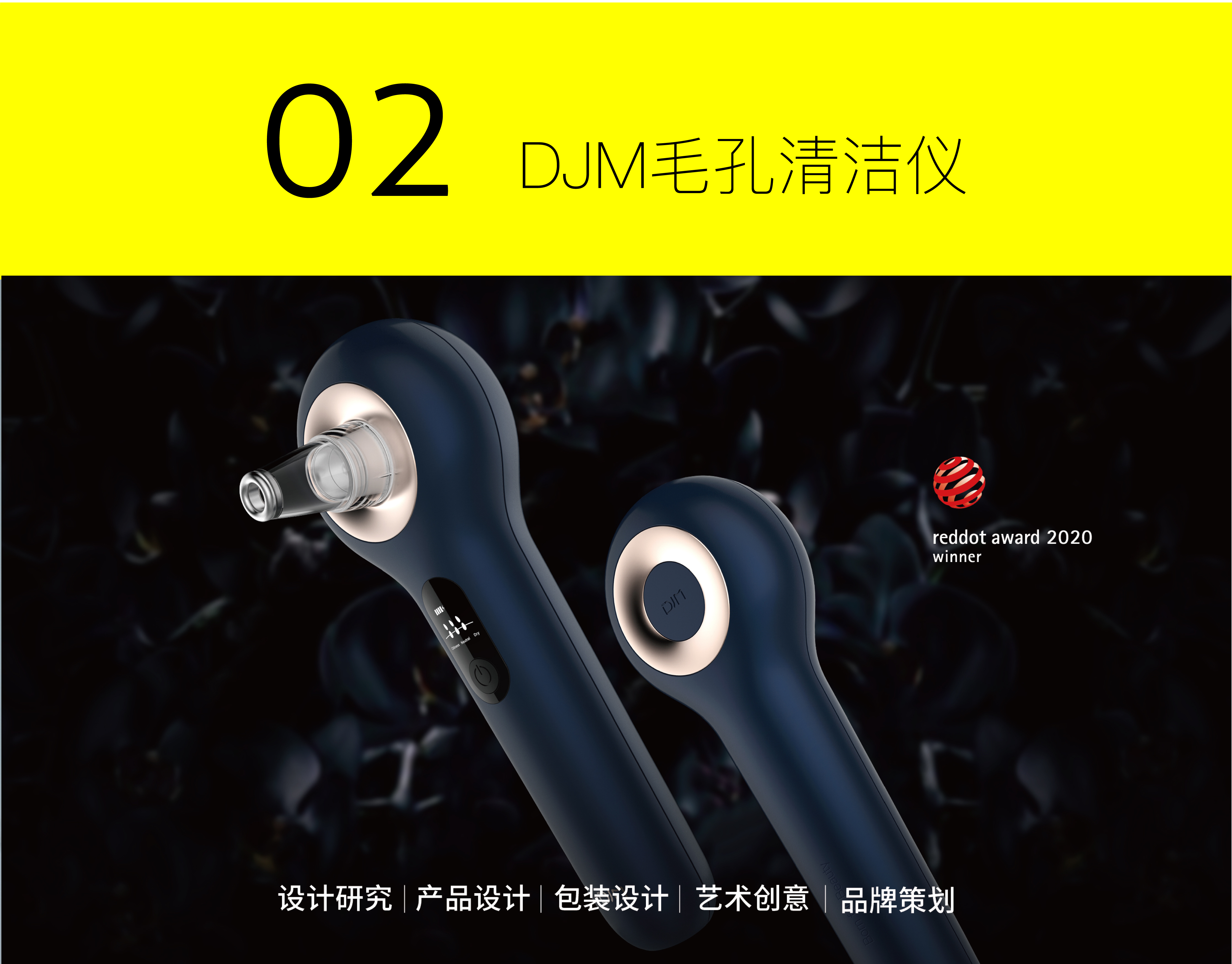 Design Zou industrial design，product design，Commercial photography，Inductor，Radio frequency instrument，Blackhead suction instrument，Ultrasonic cleaning machine，