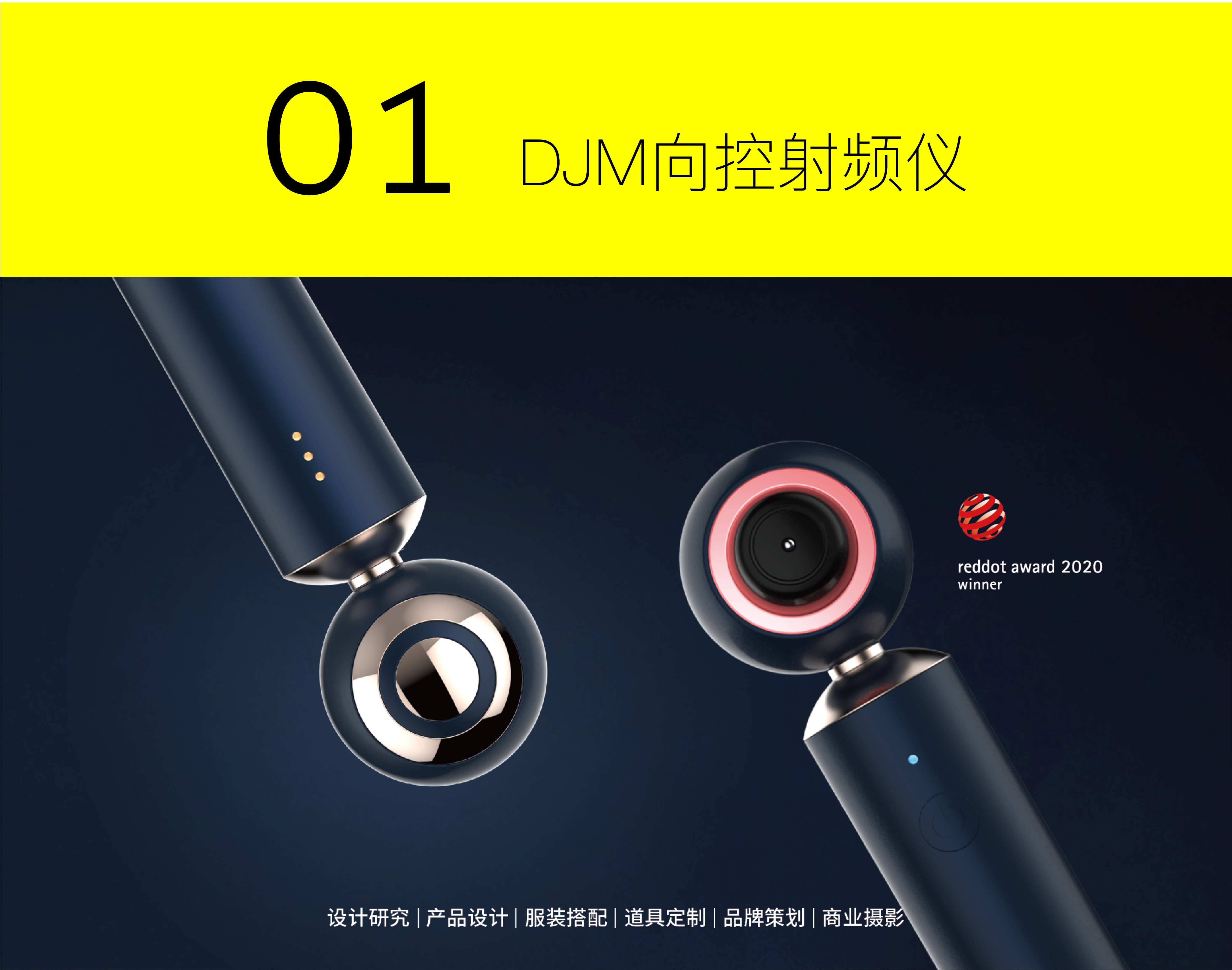 Design Zou industrial design，product design，Commercial photography，Inductor，Radio frequency instrument，Blackhead suction instrument，Ultrasonic cleaning machine，
