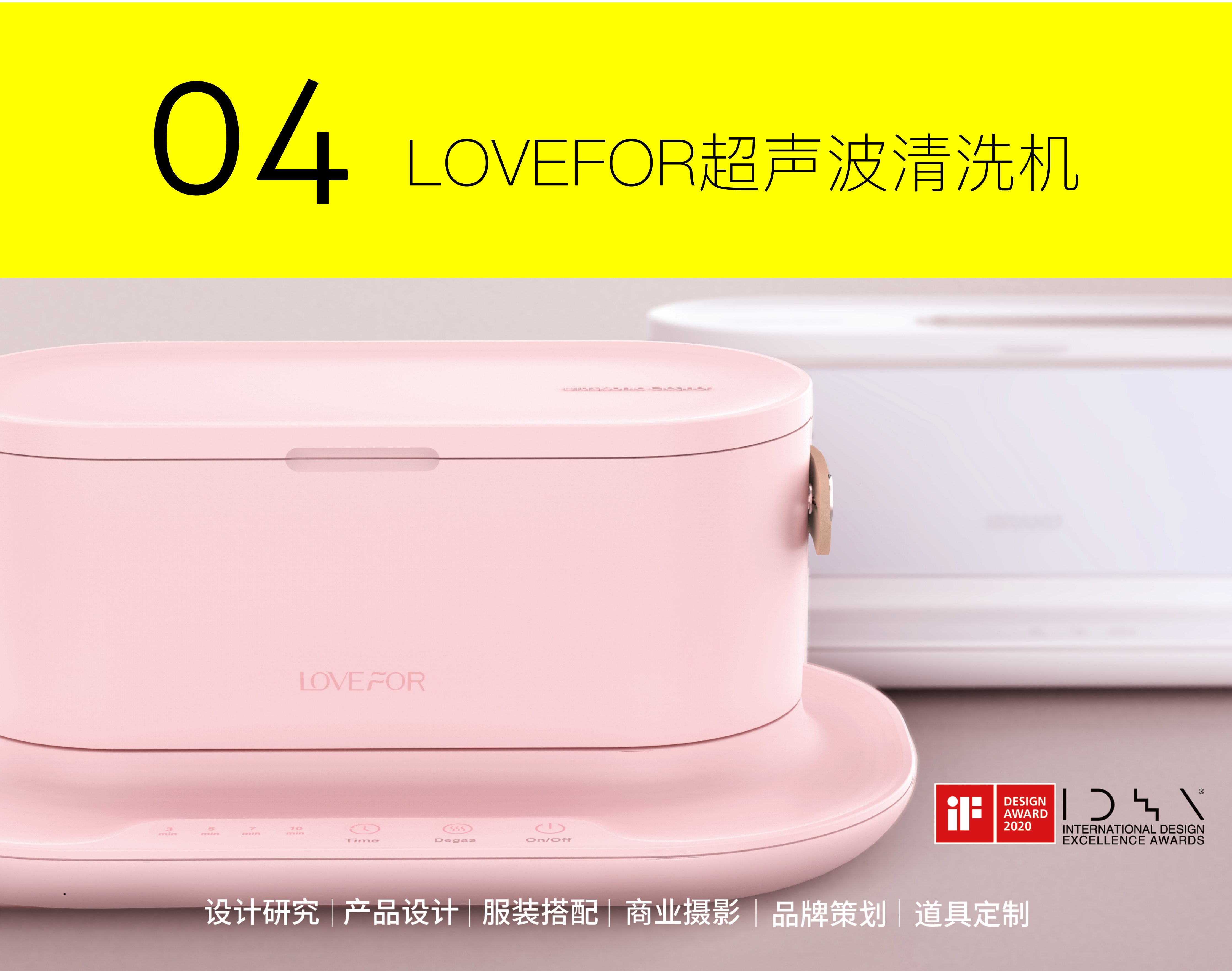 Design Zou industrial design，product design，Commercial photography，Inductor，Radio frequency instrument，Blackhead suction instrument，Ultrasonic cleaning machine，