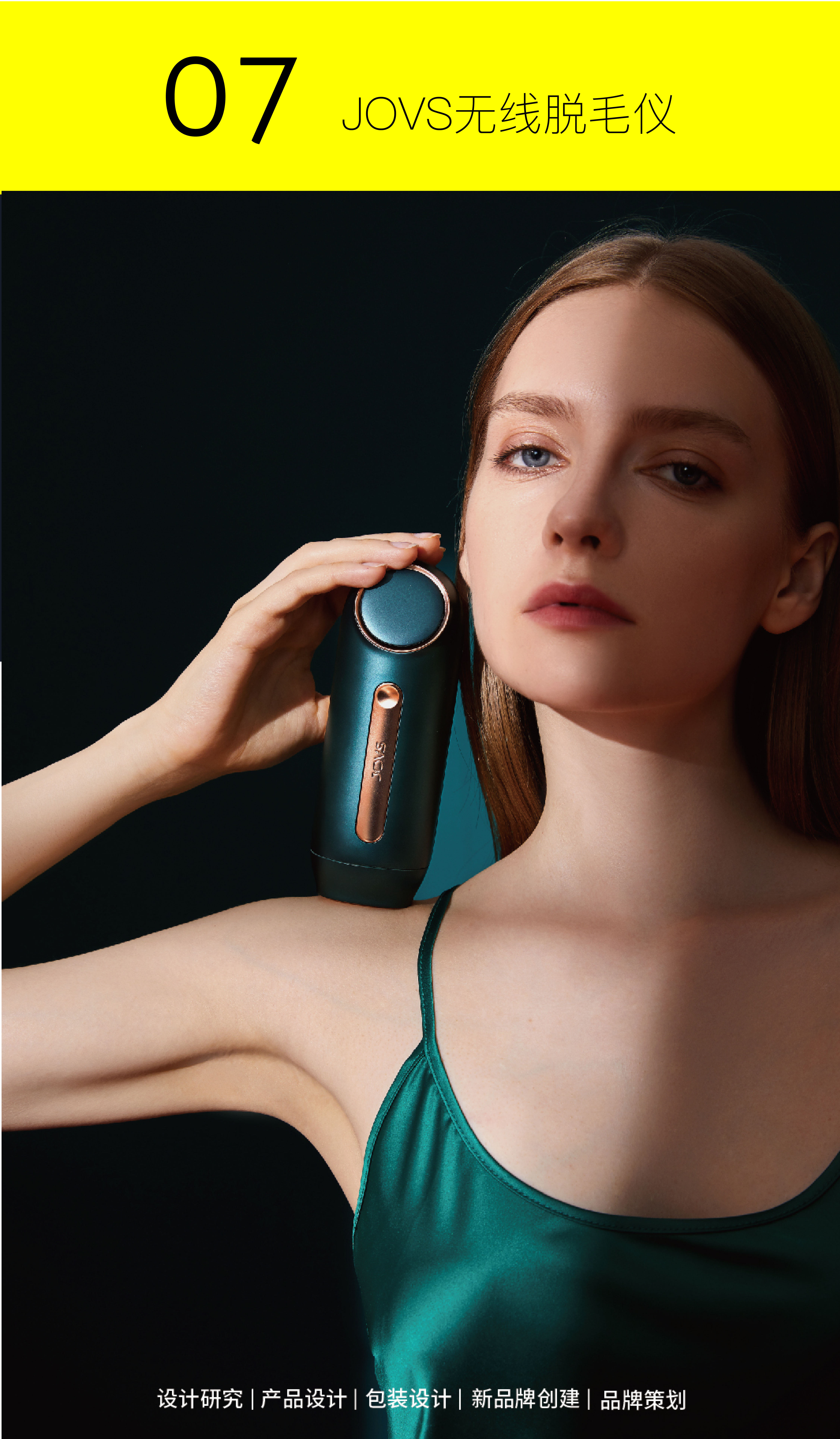 Design Zou industrial design，product design，Commercial photography，Inductor，Radio frequency instrument，Blackhead suction instrument，Ultrasonic cleaning machine，