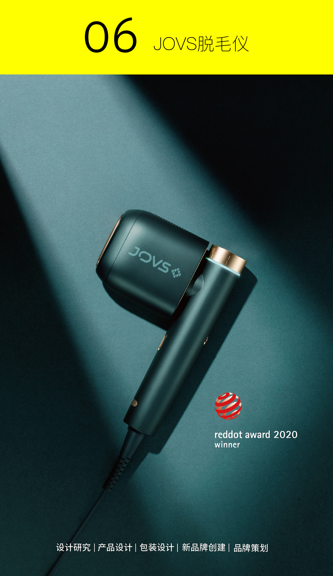 Design Zou industrial design，product design，Commercial photography，Inductor，Radio frequency instrument，Blackhead suction instrument，Ultrasonic cleaning machine，
