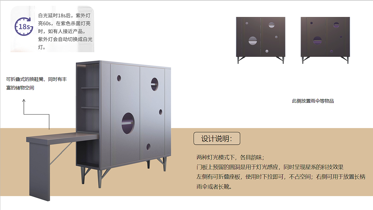 Shoe cabinet，Console Cabinet，starry sky，