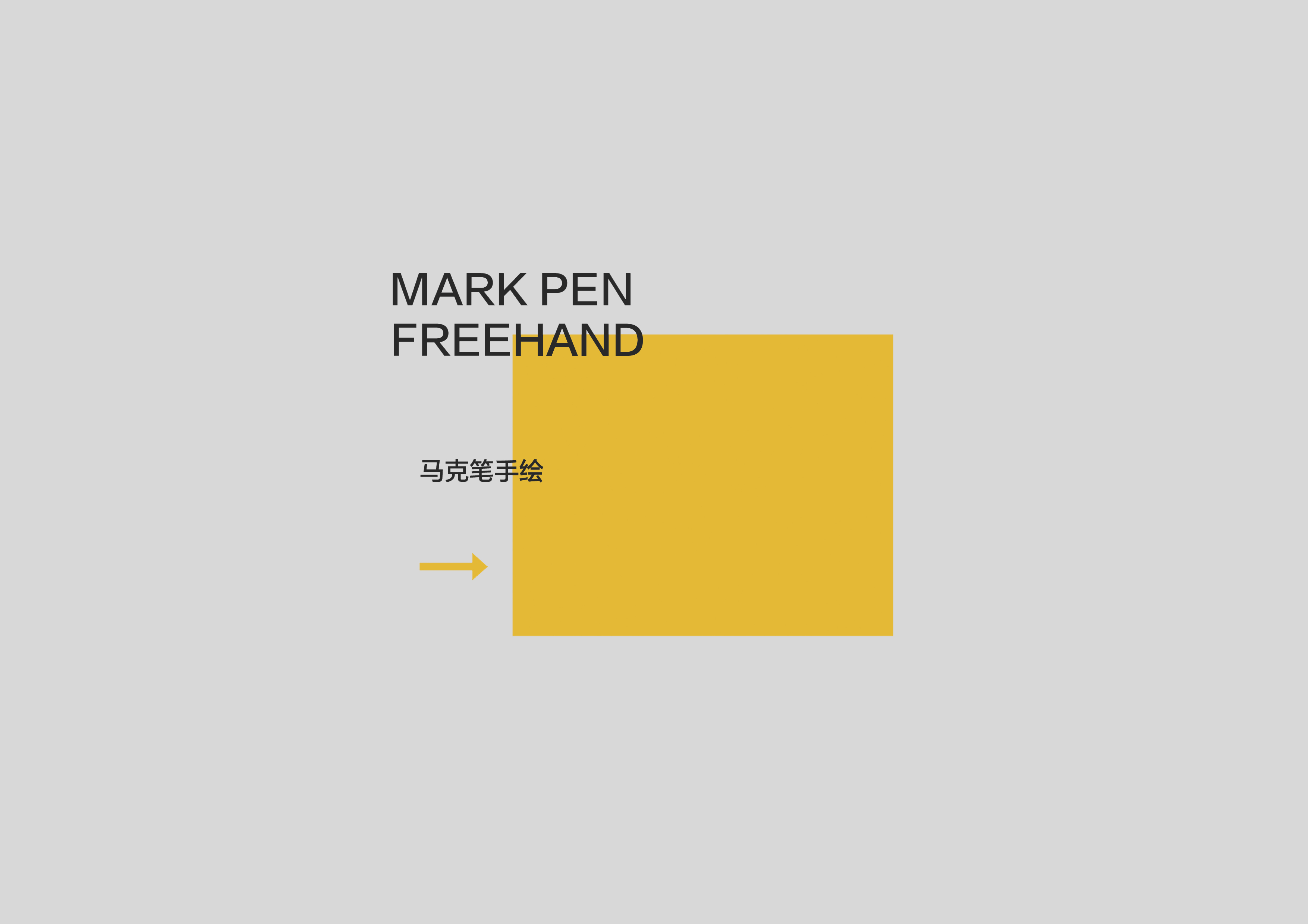 Hand drawn，marker pen，