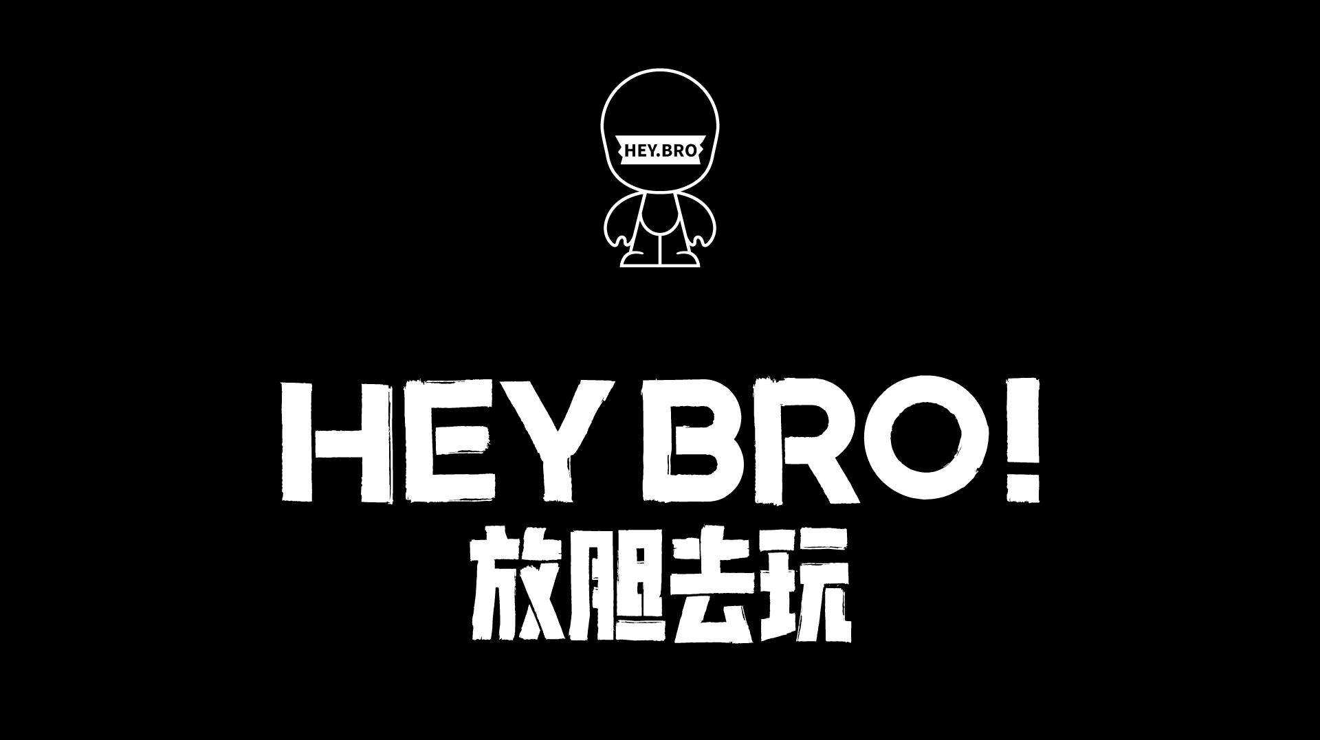 TUPLUS，Tujia，suitcase，trunk，HEYBRO，Iqiyi co branding，Dare to play，