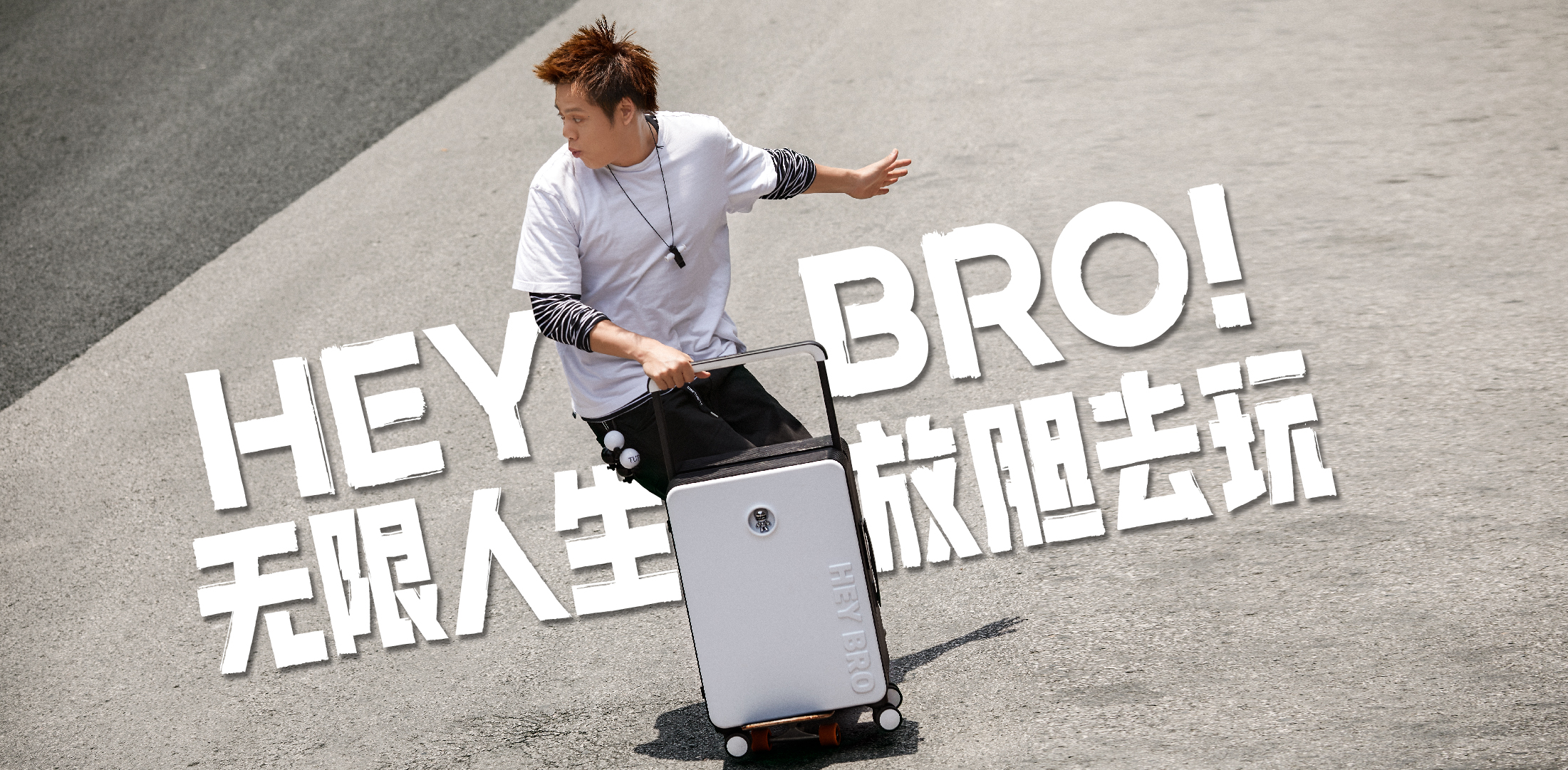 TUPLUS，Tujia，suitcase，trunk，HEYBRO，Iqiyi co branding，Dare to play，