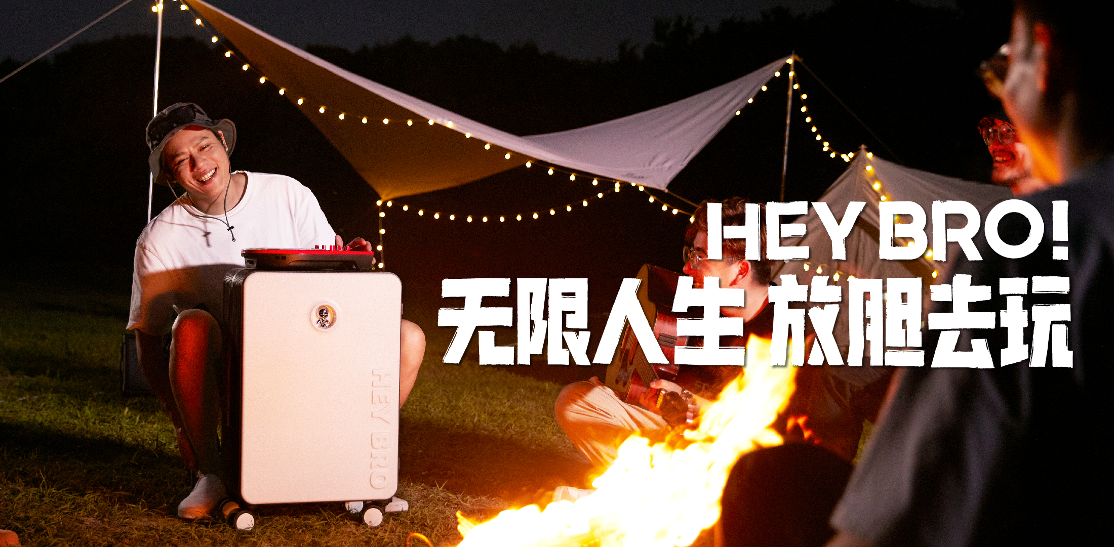 TUPLUS，Tujia，suitcase，trunk，HEYBRO，Iqiyi co branding，Dare to play，