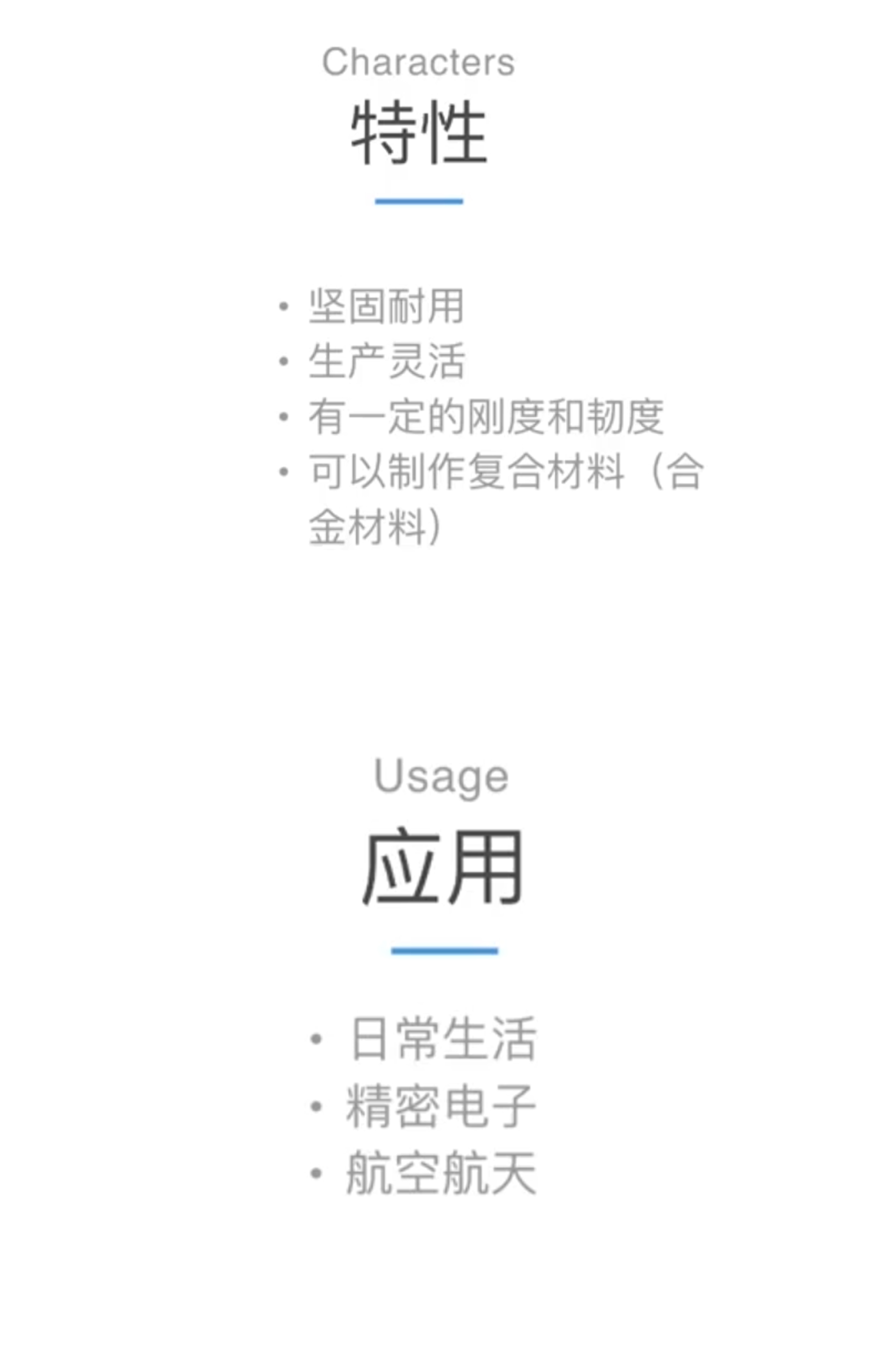 Material Science，workmanship，Processing mode，