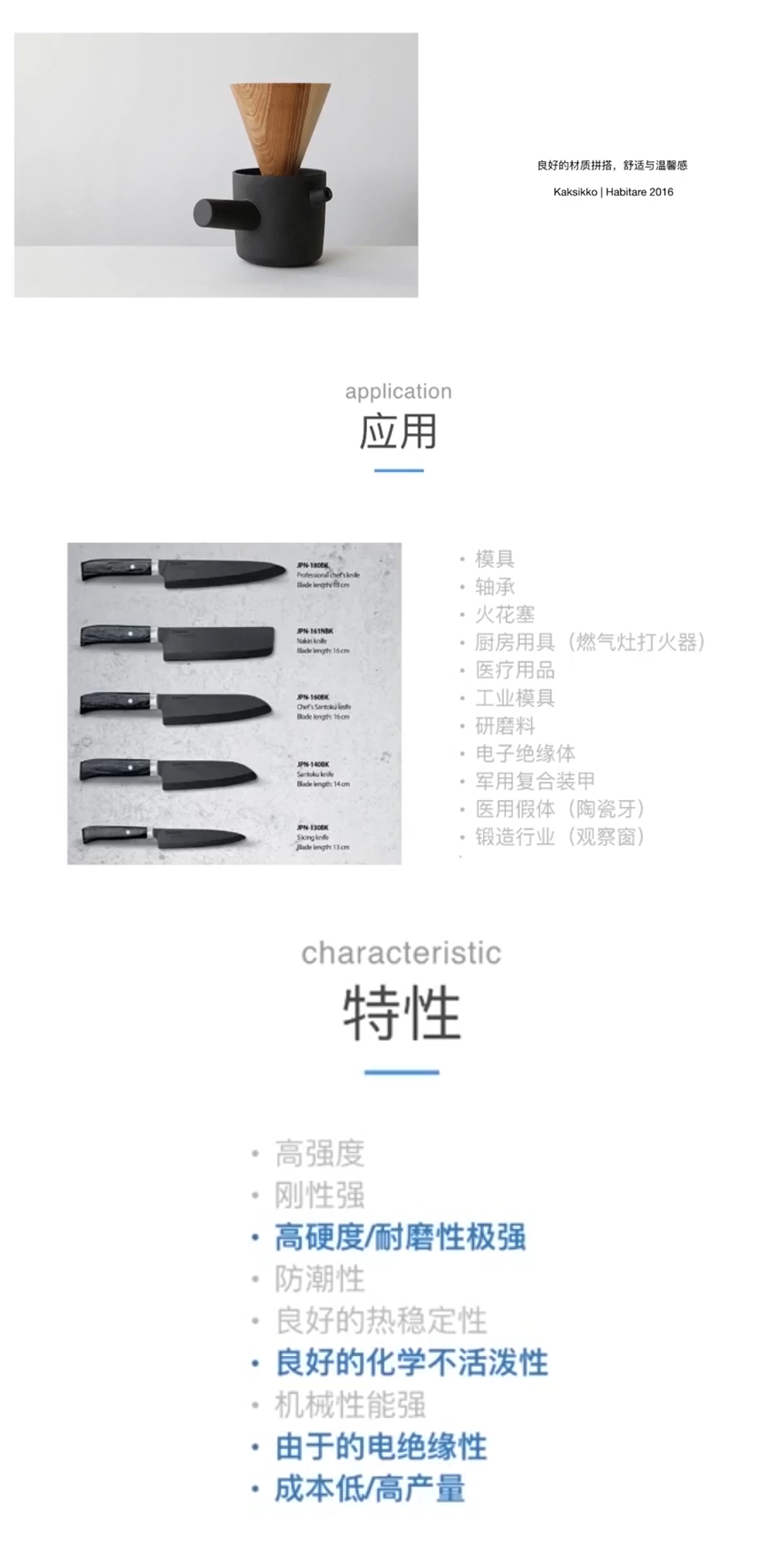 Material Science，workmanship，