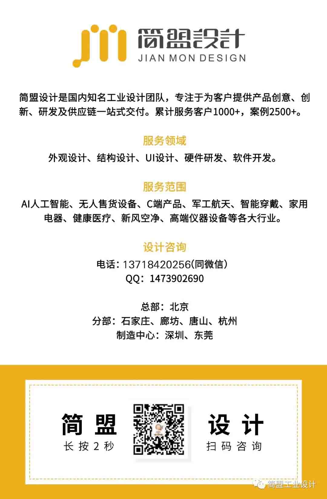 C-end consumption，Health care，Military aerospace，AI intelligence，Instruments and equipment，C-end consumption，Clean fresh air，Health care，Prototype processing，Military aerospace，Hand board making，AI intelligence，Instruments and equipment，Clean fresh air，Prototype processing，Hand board making，