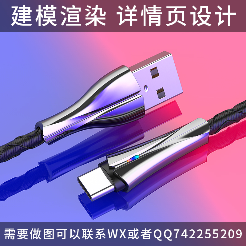 data line，Detail page design，modeling，Render，